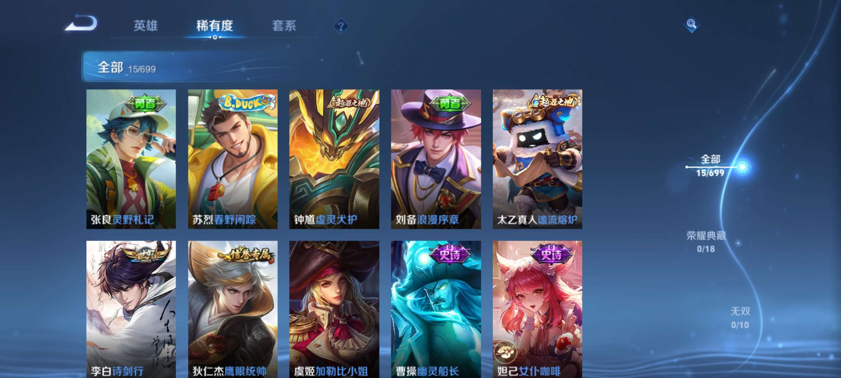 WZCMW3358769王者荣耀账号详情图5 WZCMW3358769王者荣耀账号详情图5