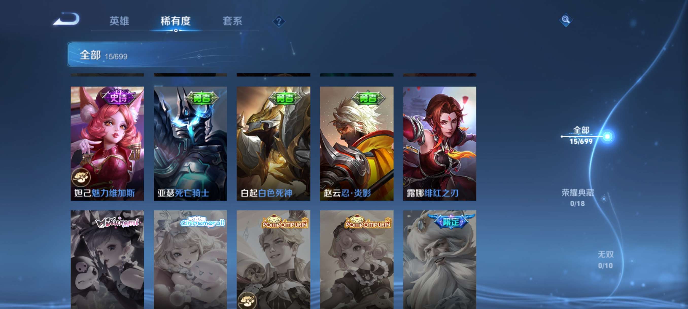 WZCMW3358769王者荣耀账号详情图6 WZCMW3358769王者荣耀账号详情图6