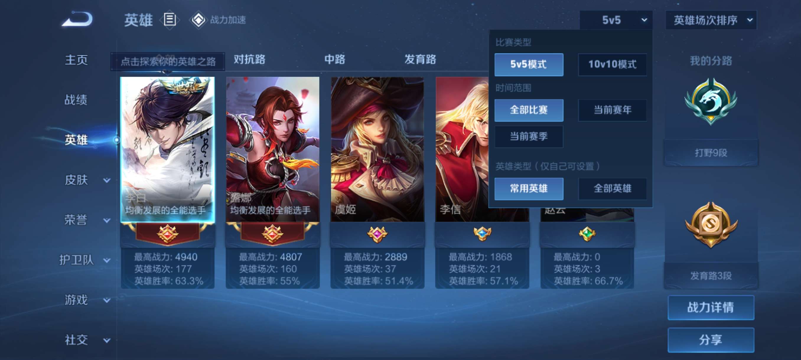 WZCMW3358769王者荣耀账号详情图7 WZCMW3358769王者荣耀账号详情图7