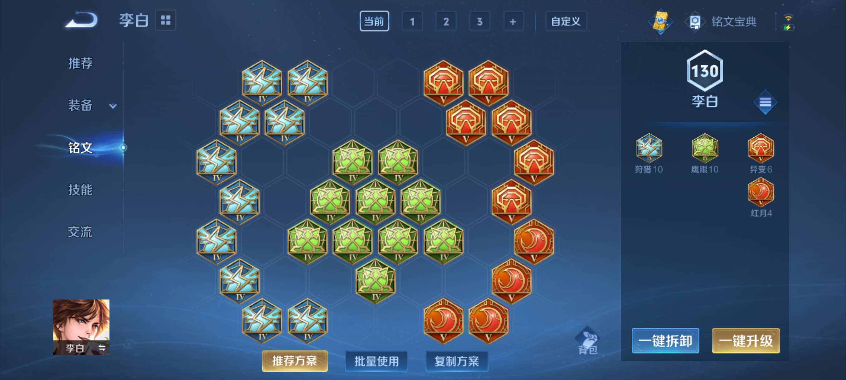 WZCMW3358769王者荣耀账号详情图9 WZCMW3358769王者荣耀账号详情图9