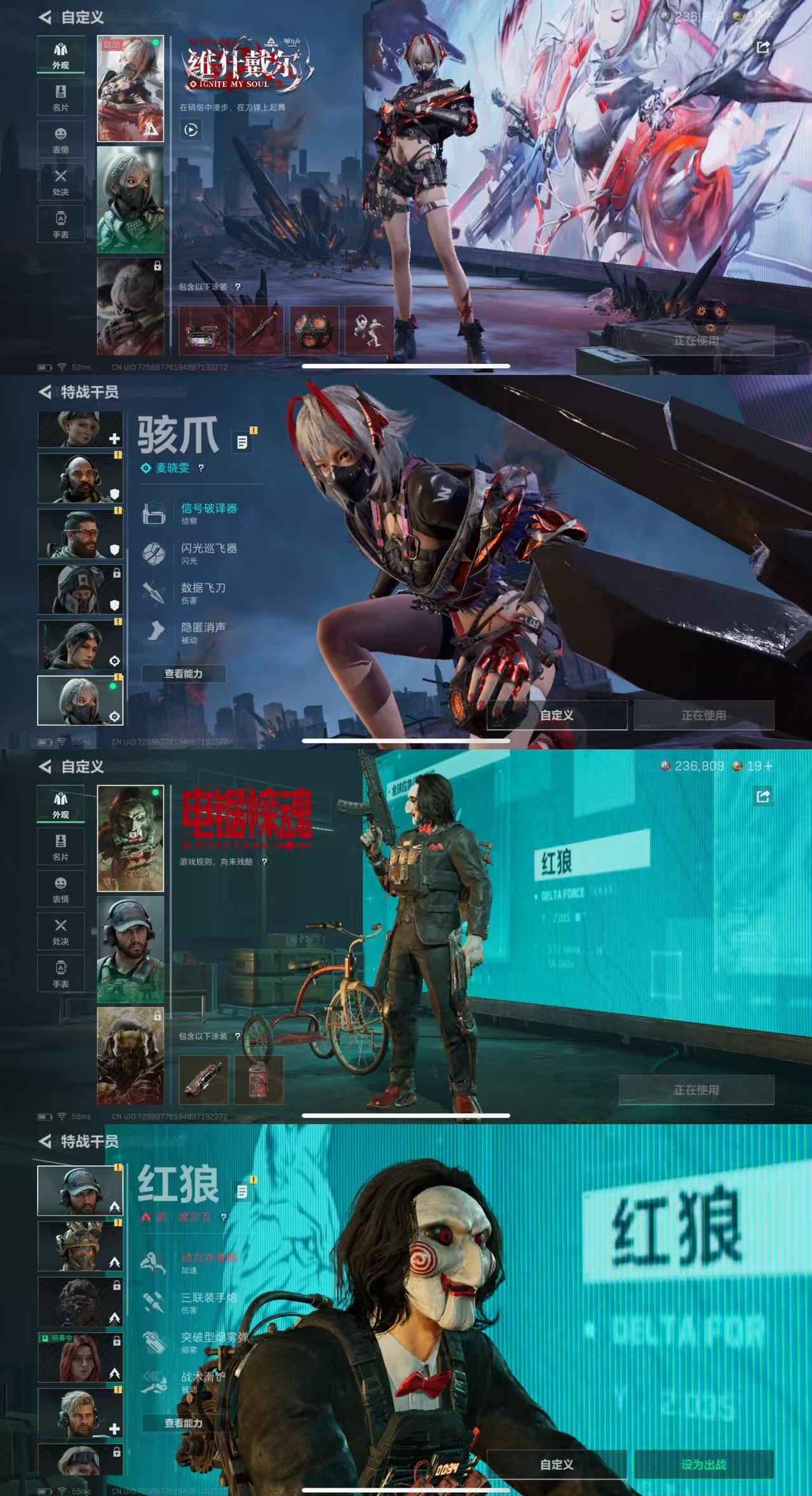 三角洲行动账号QQ39红皮  维什戴尔 烽火地带等级31 总资产7.1M 哈夫币  Q区三端互通 烽火段铂金I 【干员