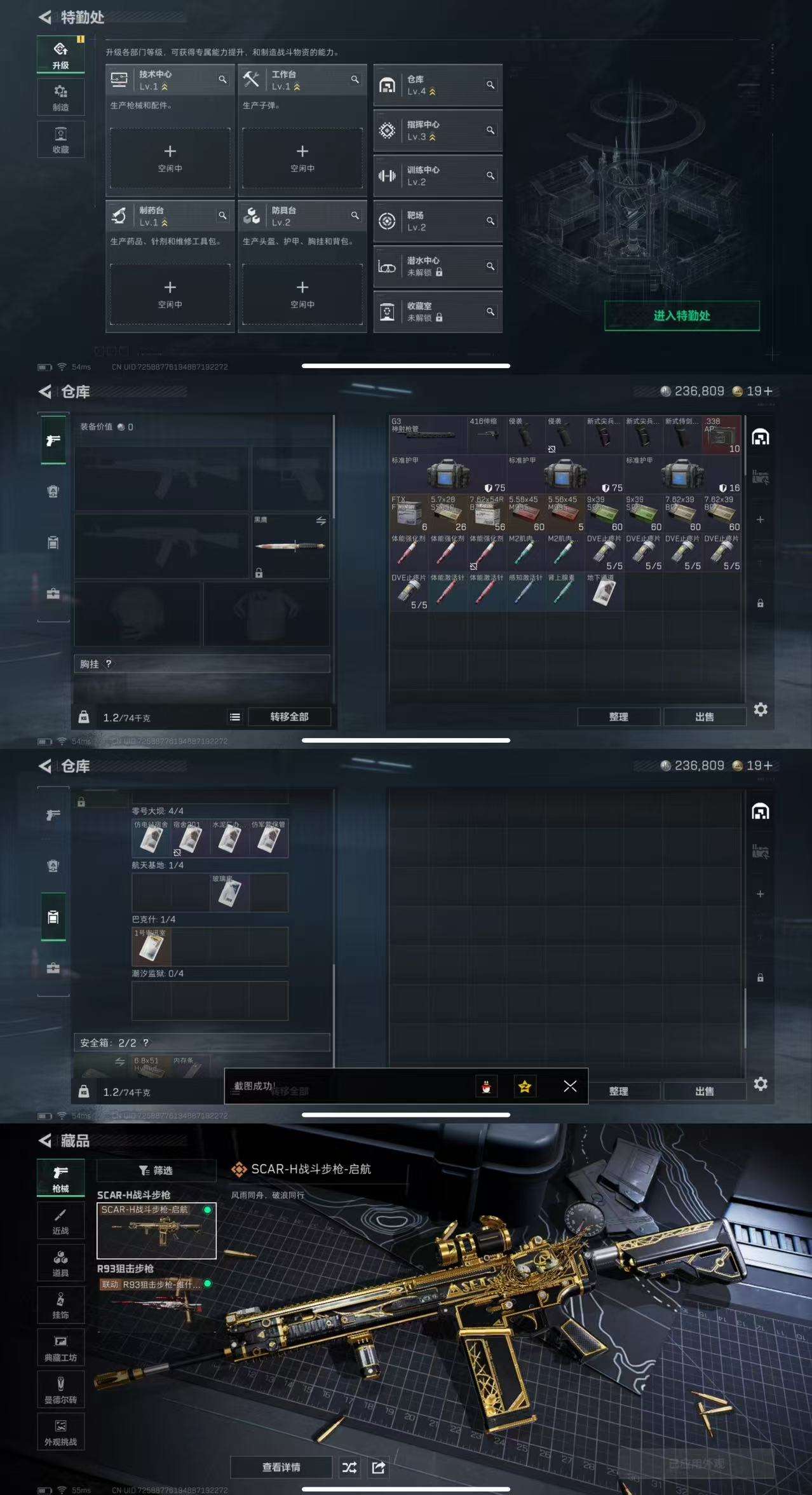 SJZCMW365471三角洲行动账号详情图4