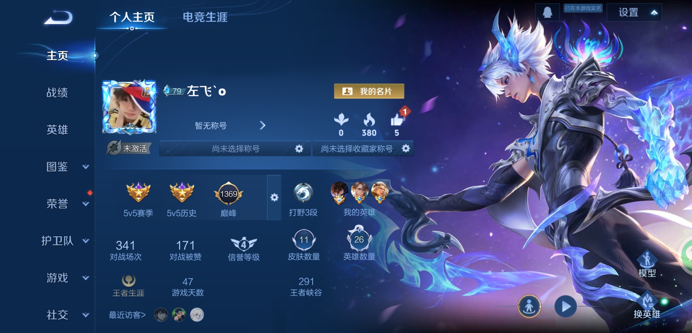 王者荣耀账号安卓QQ26英雄-11皮肤-JJ3472：安卓Q-V3-2传说-逐花归海 神树通天-无二次-无双王者-26英