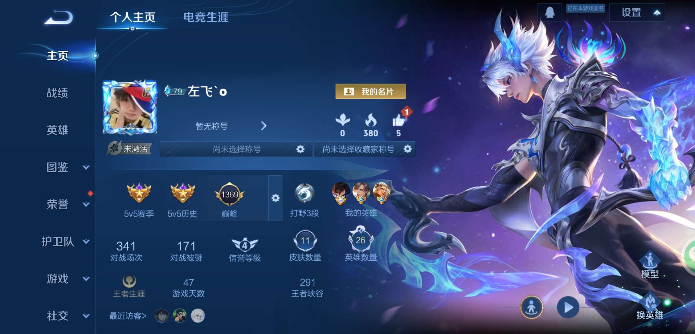 WZCMW3358770王者荣耀账号详情图2 WZCMW3358770王者荣耀账号详情图2