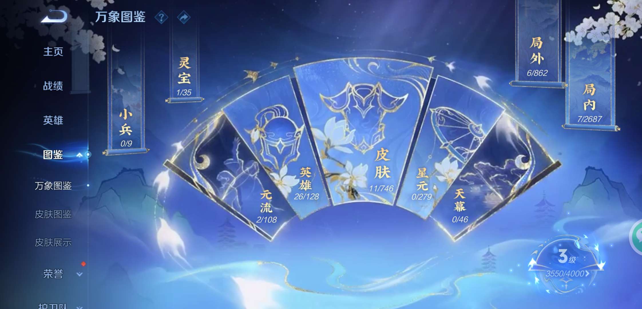 WZCMW3358770王者荣耀账号详情图3 WZCMW3358770王者荣耀账号详情图3