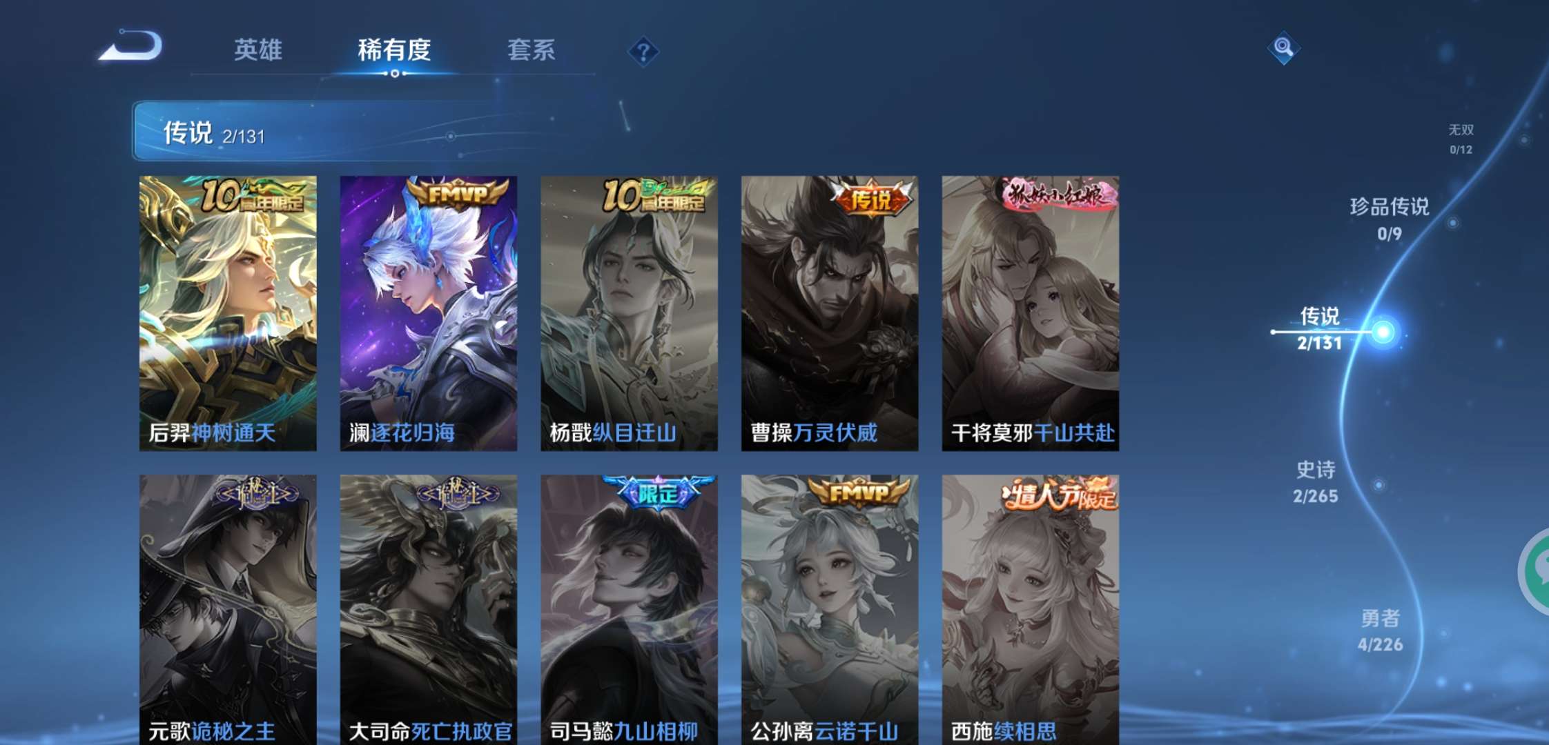 WZCMW3358770王者荣耀账号详情图5 WZCMW3358770王者荣耀账号详情图5