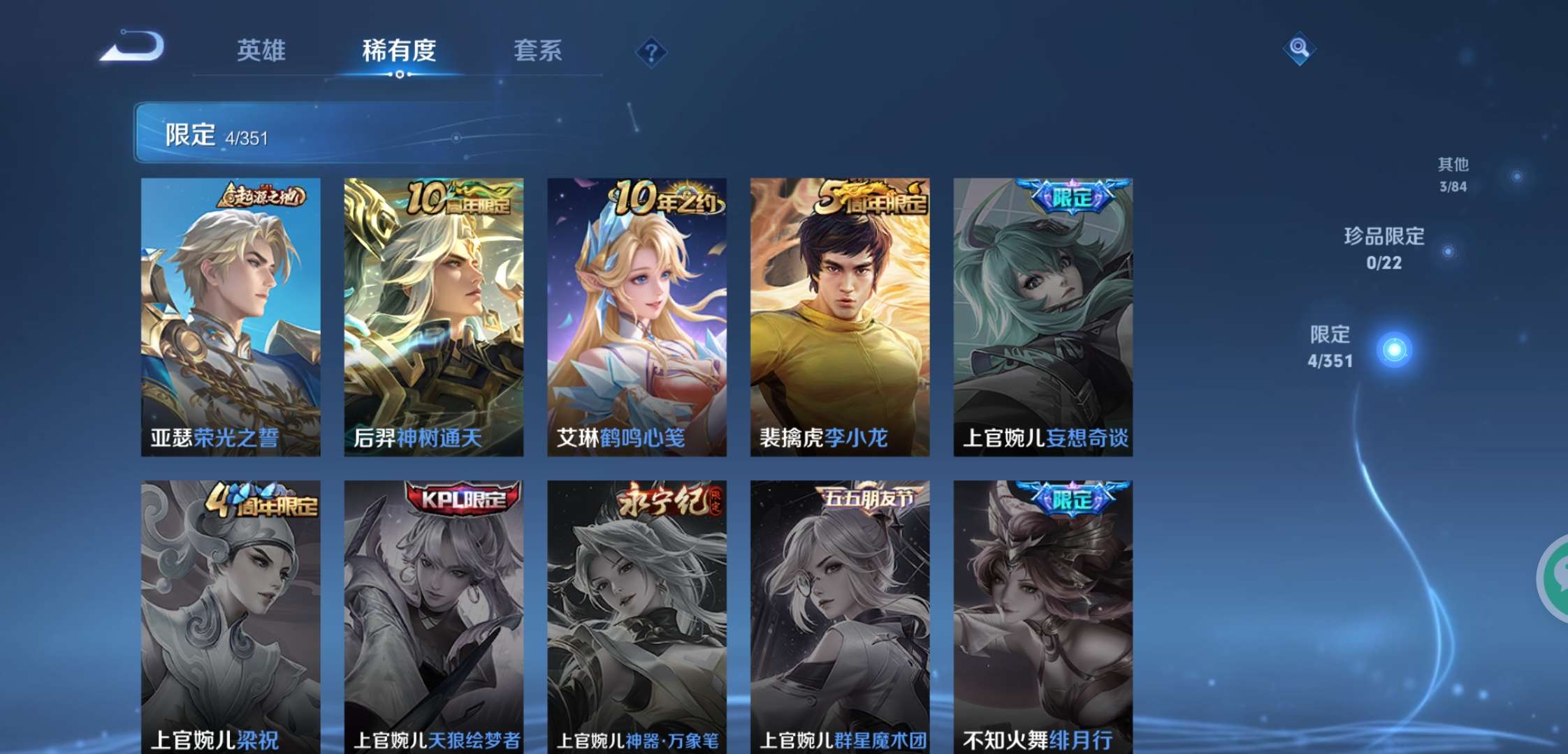 WZCMW3358770王者荣耀账号详情图7 WZCMW3358770王者荣耀账号详情图7