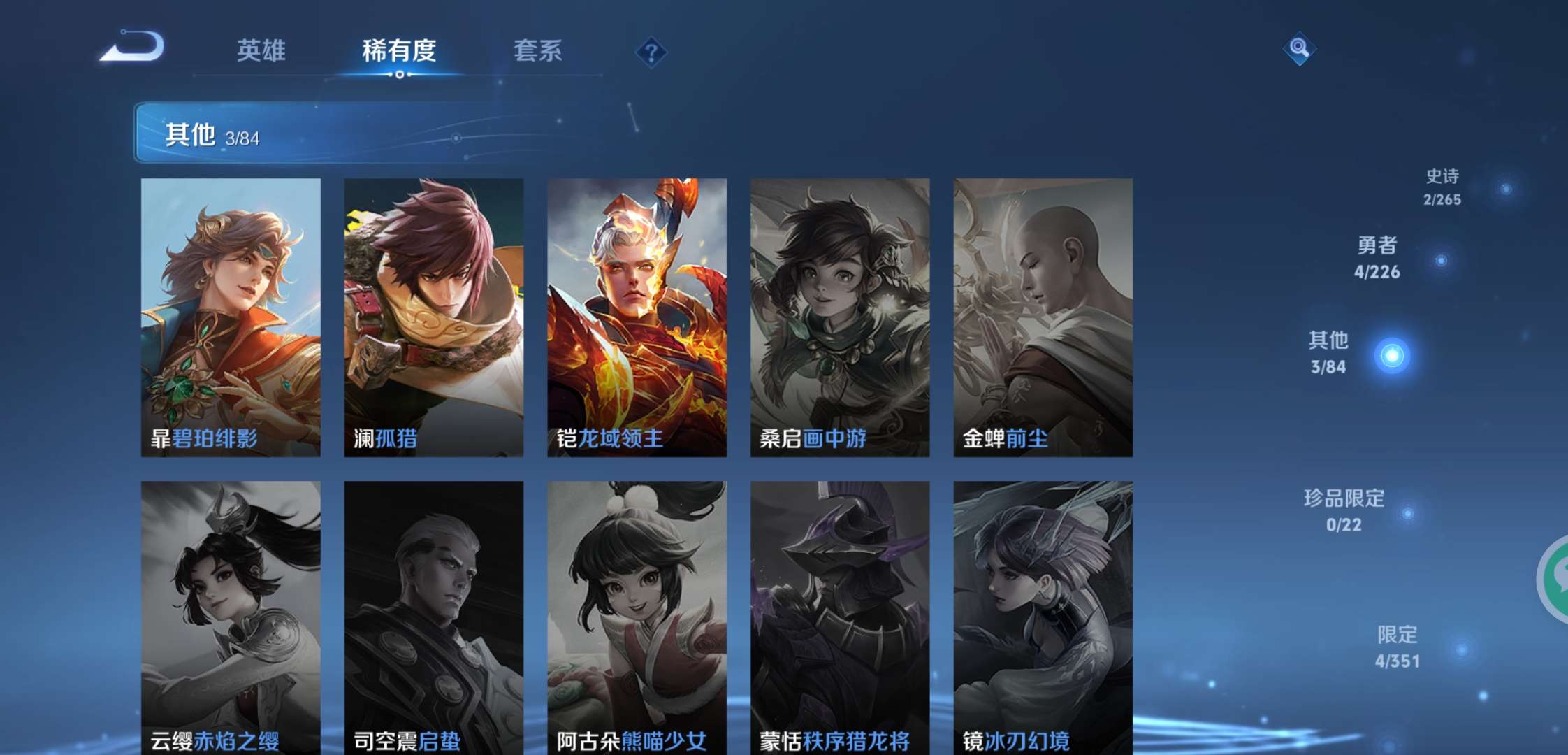 WZCMW3358770王者荣耀账号详情图9 WZCMW3358770王者荣耀账号详情图9