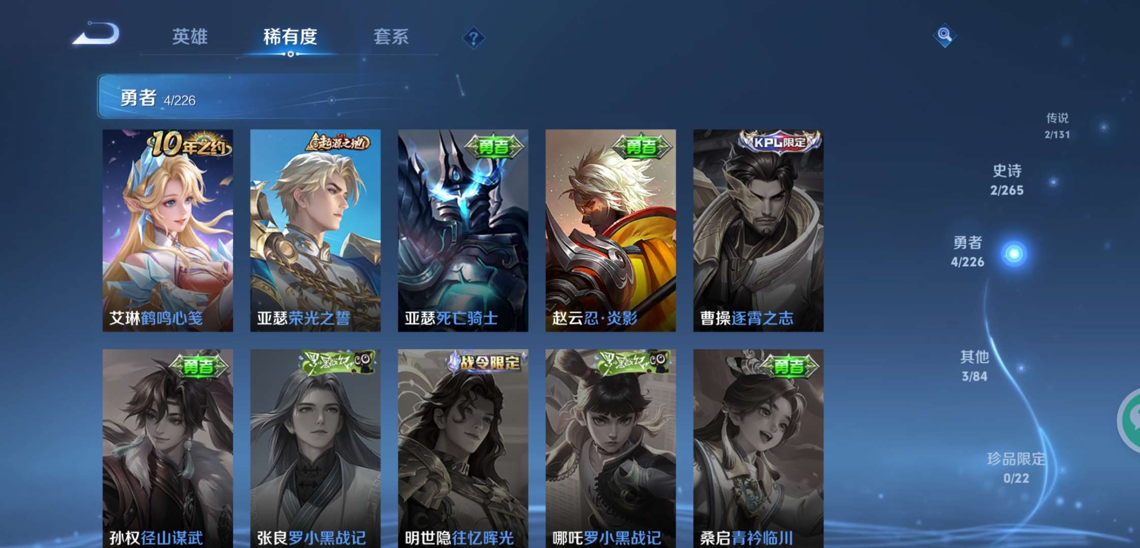 WZCMW3358770王者荣耀账号详情图8 WZCMW3358770王者荣耀账号详情图8