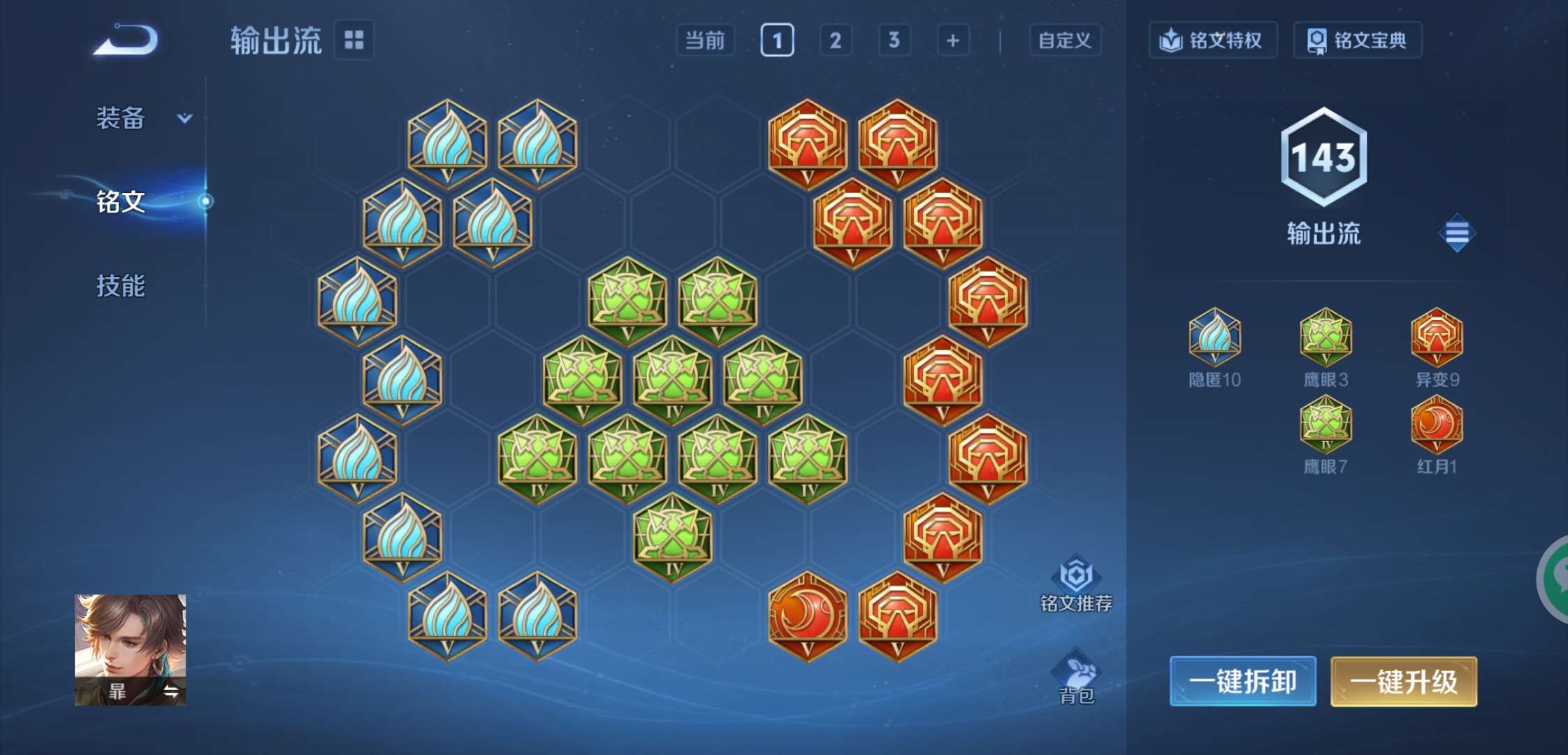 WZCMW3358770王者荣耀账号详情图11 WZCMW3358770王者荣耀账号详情图11