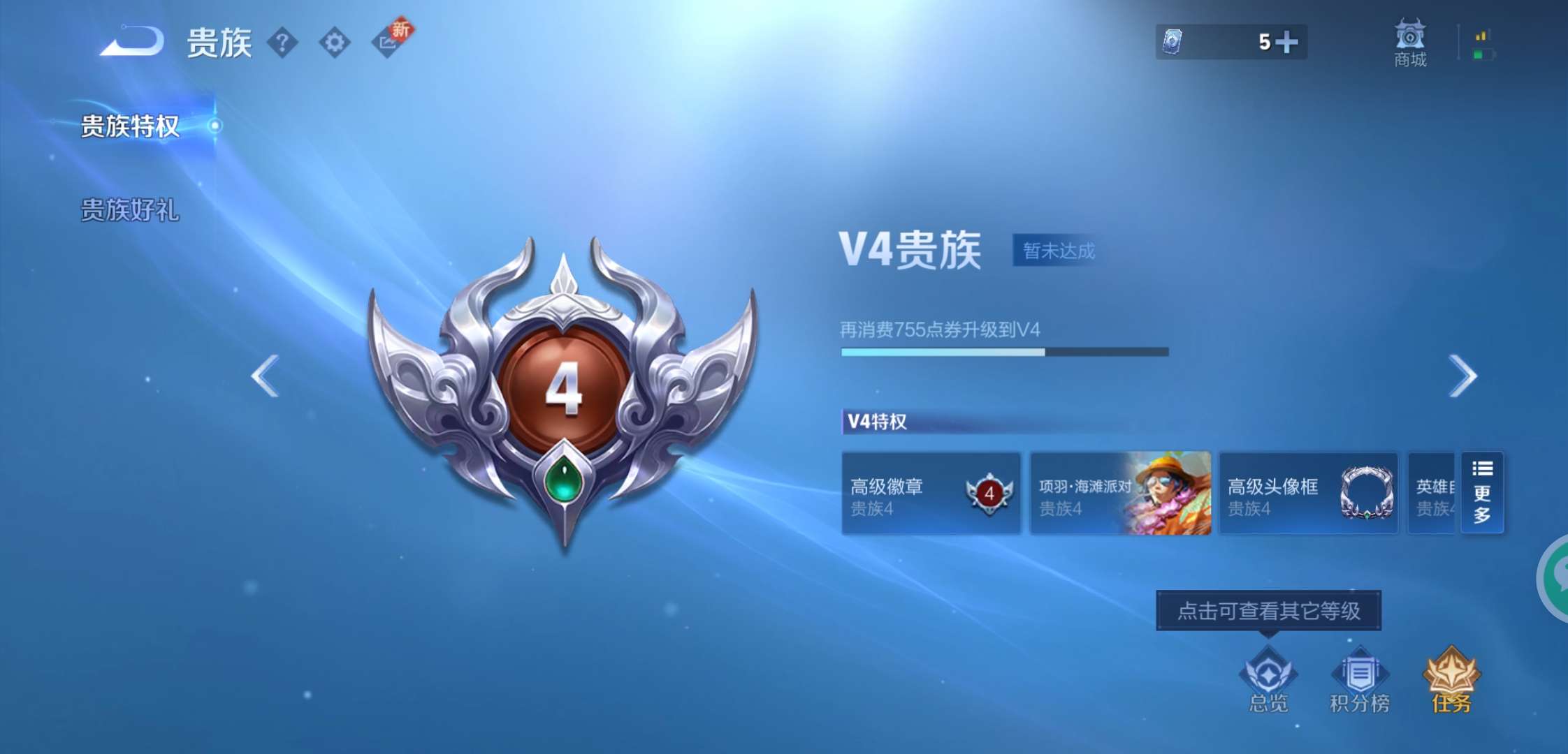 WZCMW3358770王者荣耀账号详情图12 WZCMW3358770王者荣耀账号详情图12