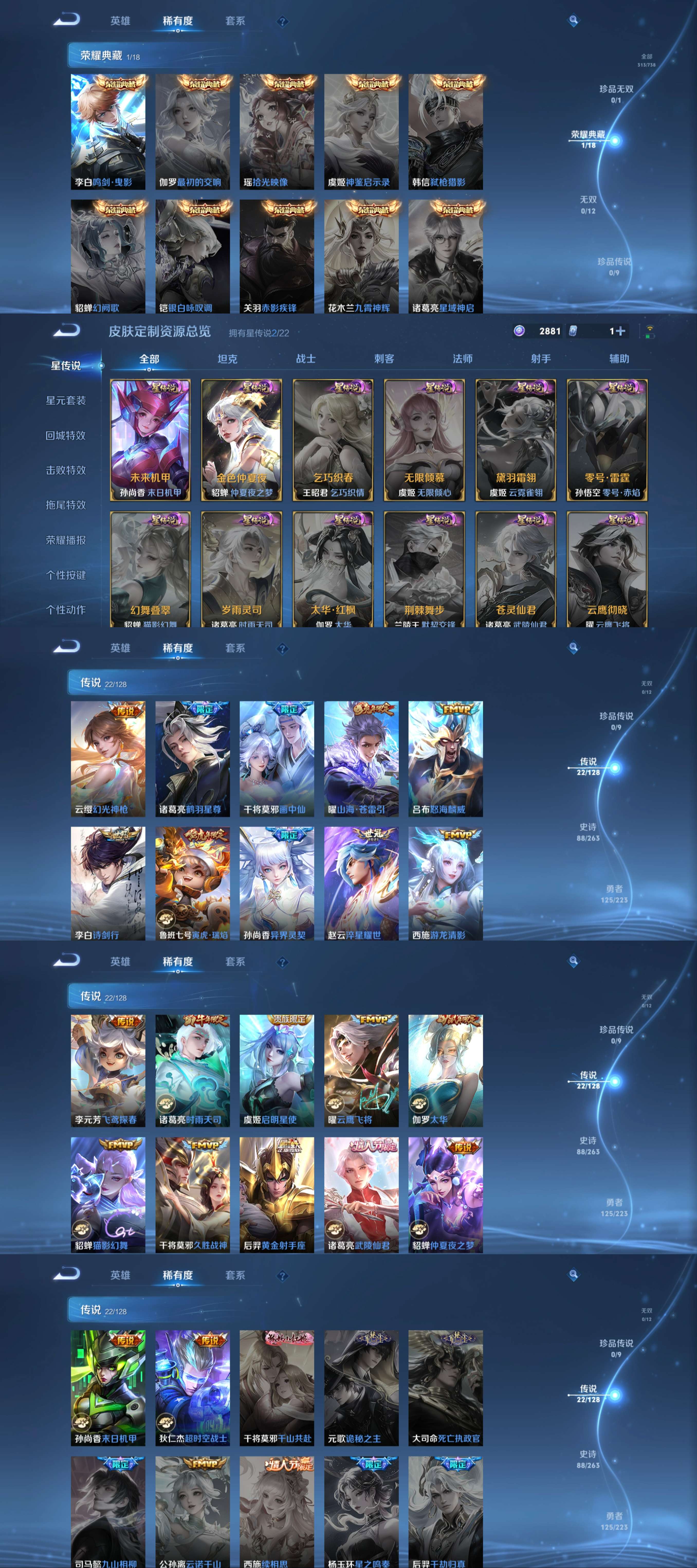 WZCMW3369310王者荣耀账号详情图4