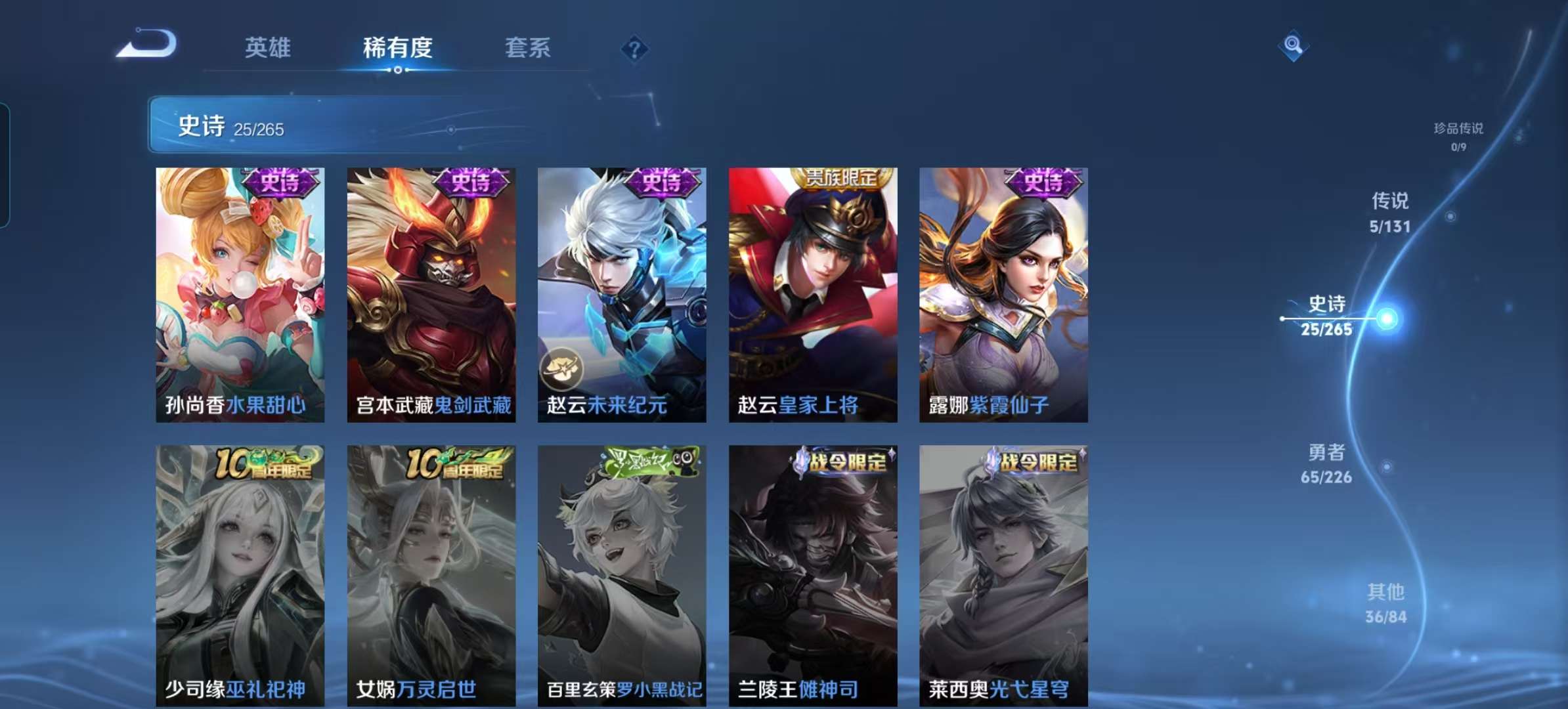 WZCMW3358323王者荣耀账号详情图8 WZCMW3358323王者荣耀账号详情图8