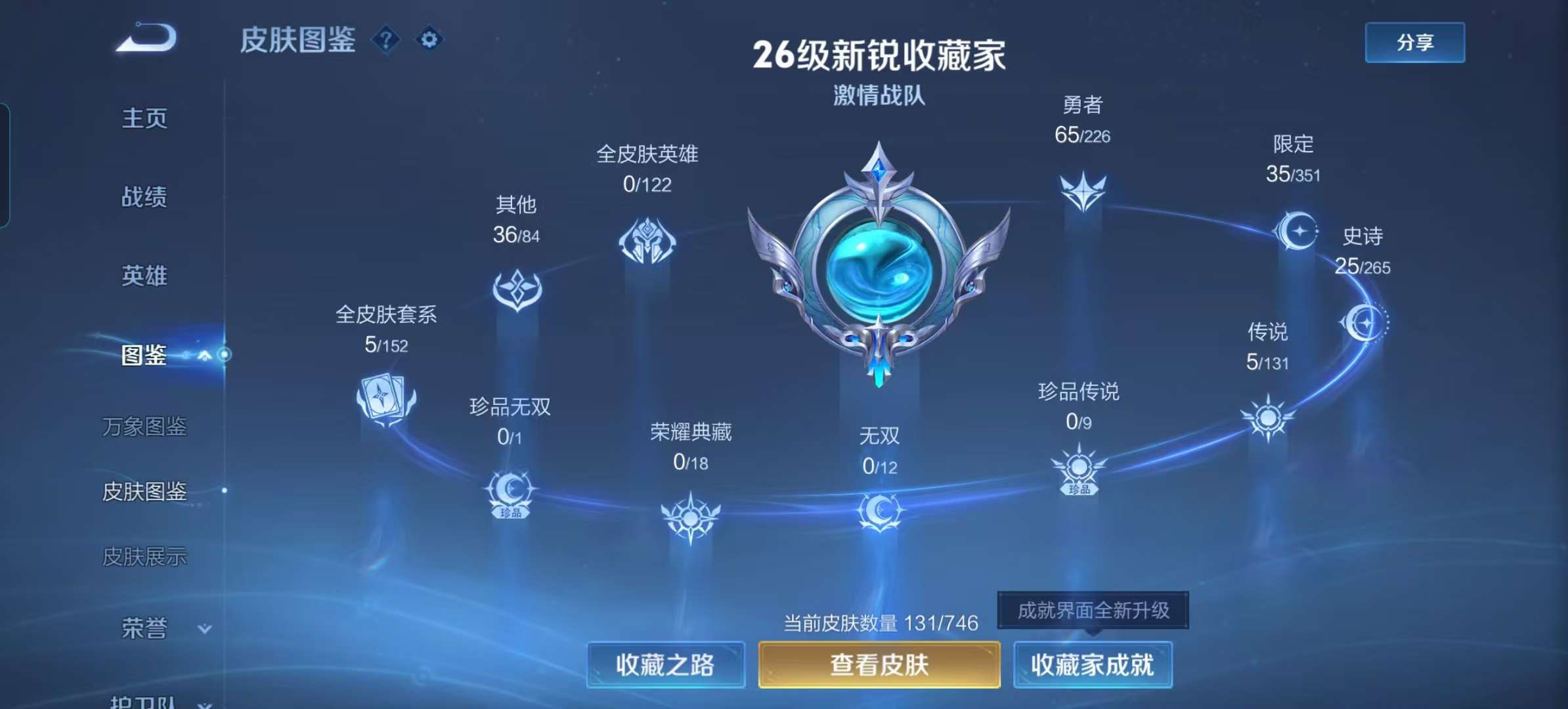 WZCMW3358323王者荣耀账号详情图5 WZCMW3358323王者荣耀账号详情图5