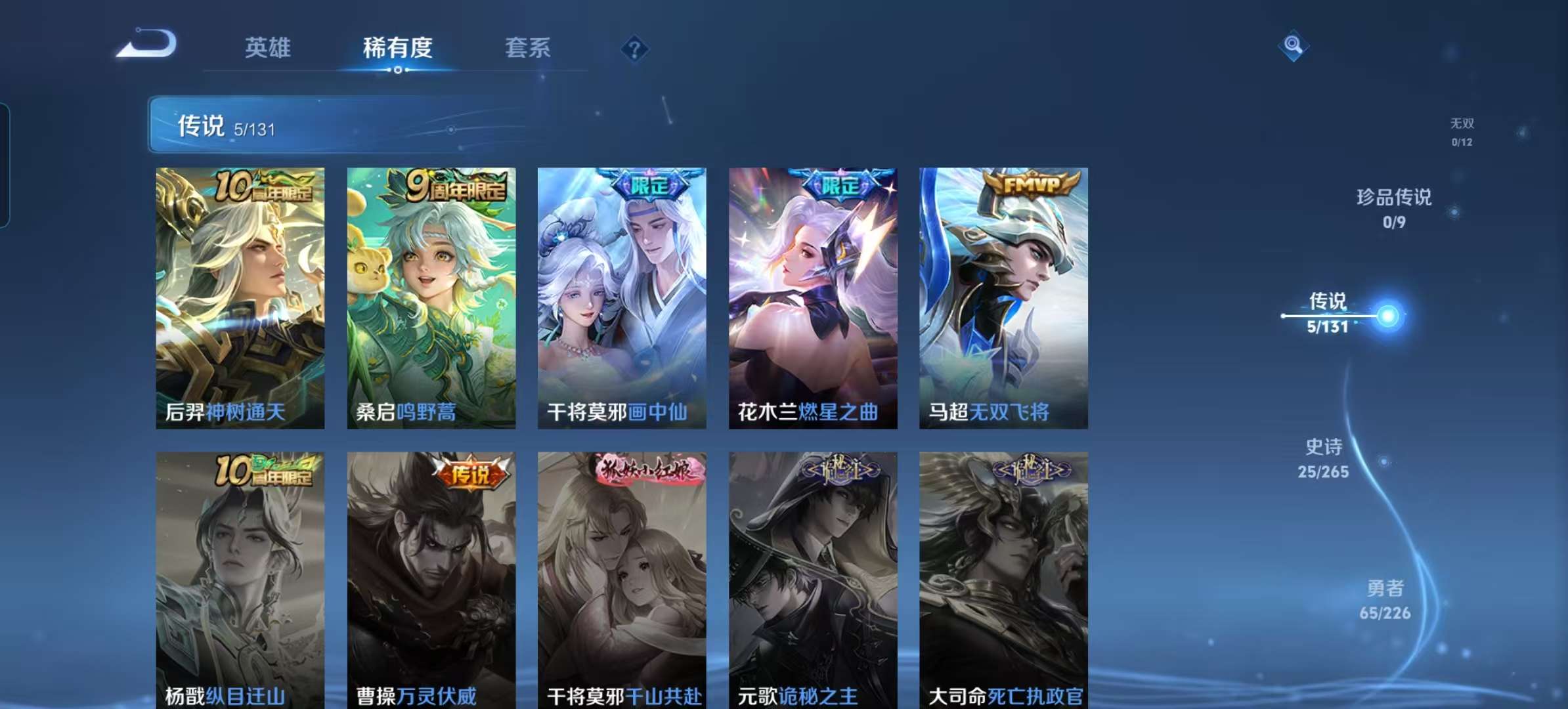 WZCMW3358323王者荣耀账号详情图3 WZCMW3358323王者荣耀账号详情图3