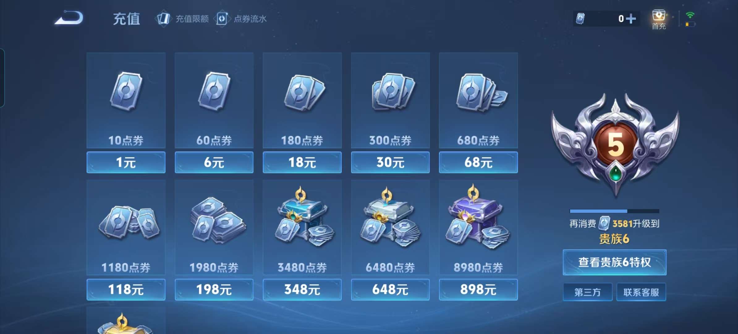 WZCMW3358323王者荣耀账号详情图9 WZCMW3358323王者荣耀账号详情图9