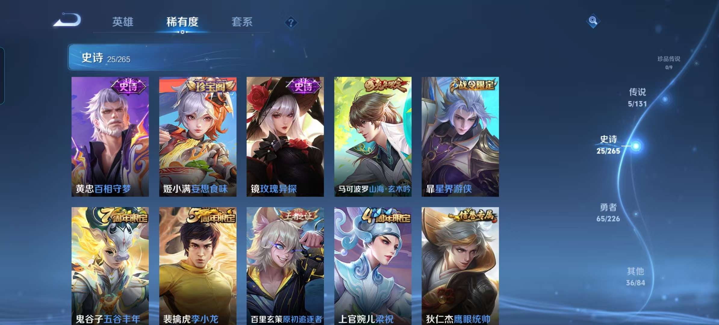 WZCMW3358323王者荣耀账号详情图6 WZCMW3358323王者荣耀账号详情图6