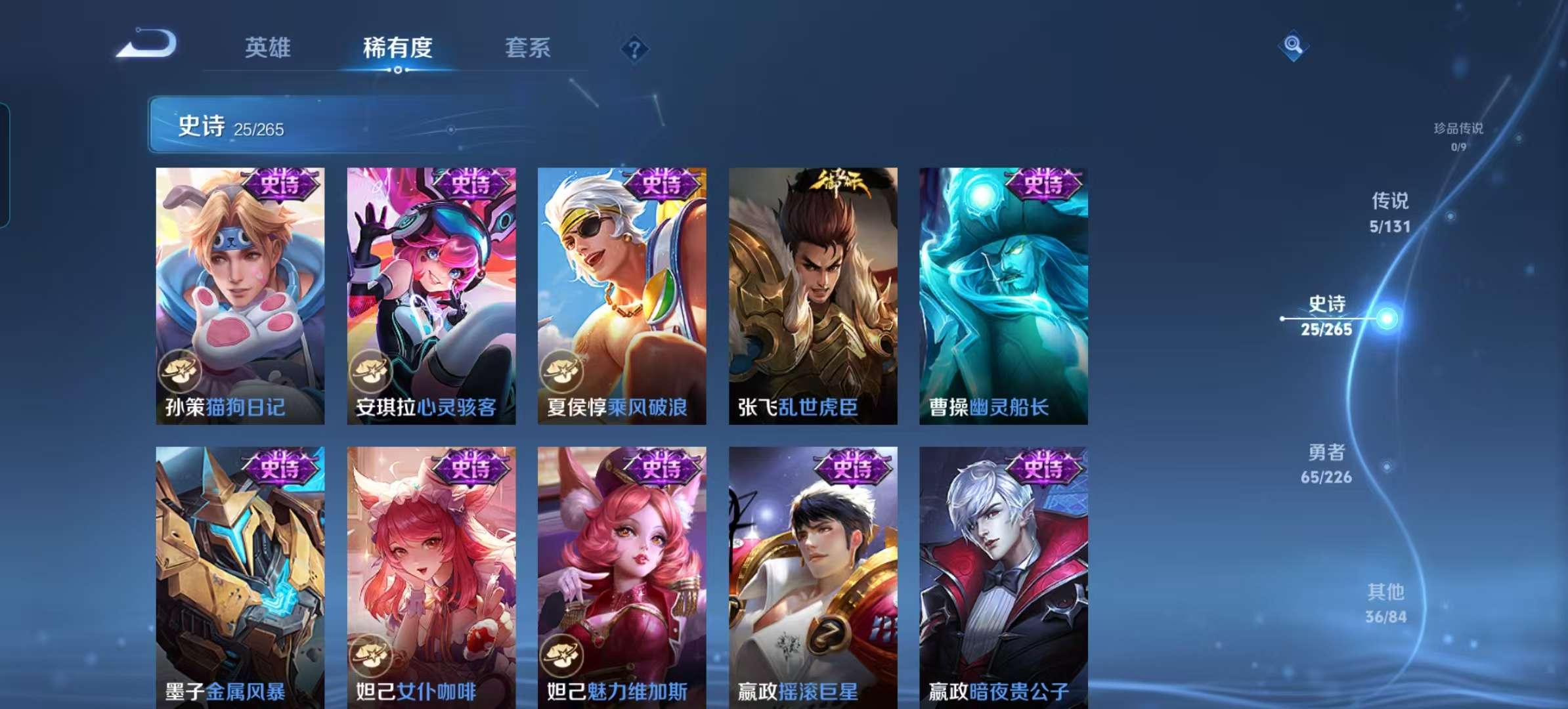 WZCMW3358323王者荣耀账号详情图7 WZCMW3358323王者荣耀账号详情图7