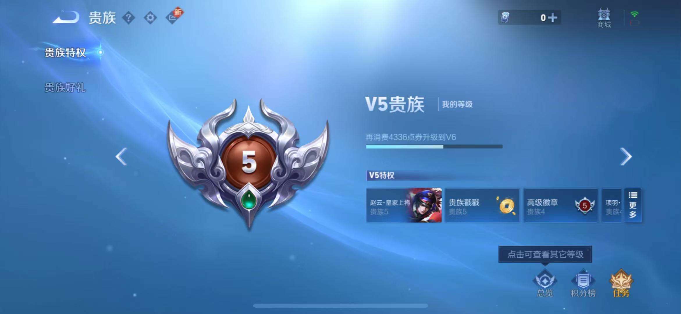 WZCMW3363395王者荣耀账号详情图2 WZCMW3363395王者荣耀账号详情图2