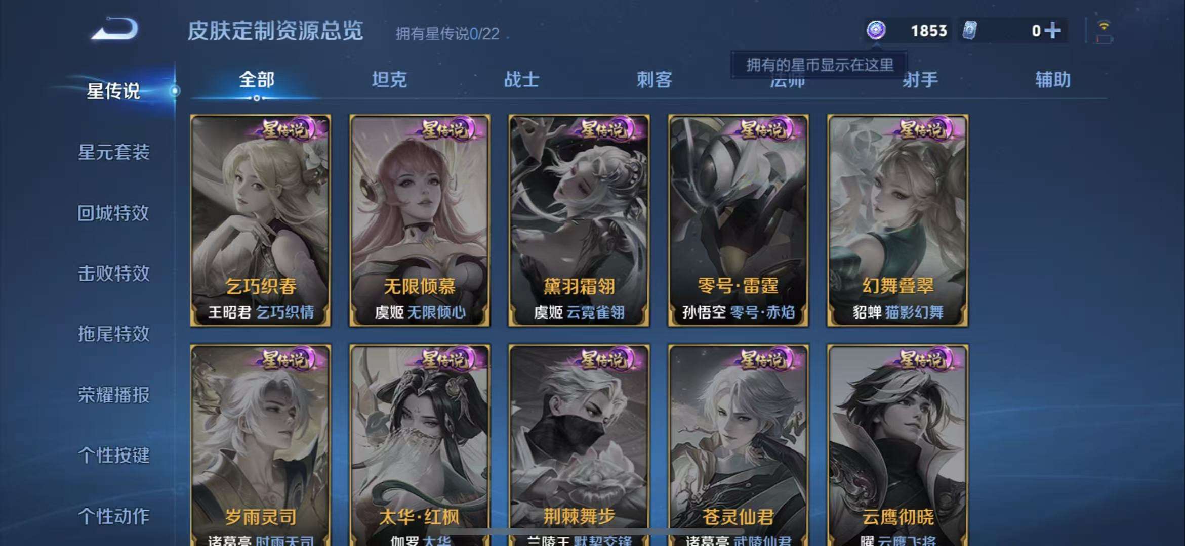 WZCMW3363395王者荣耀账号详情图11 WZCMW3363395王者荣耀账号详情图11