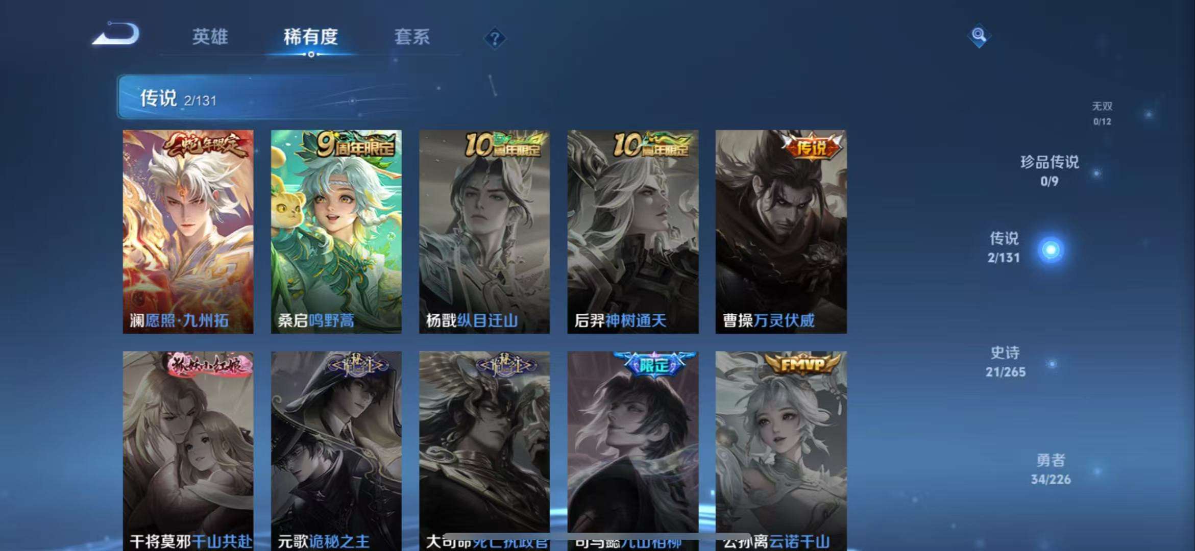 WZCMW3363395王者荣耀账号详情图3 WZCMW3363395王者荣耀账号详情图3