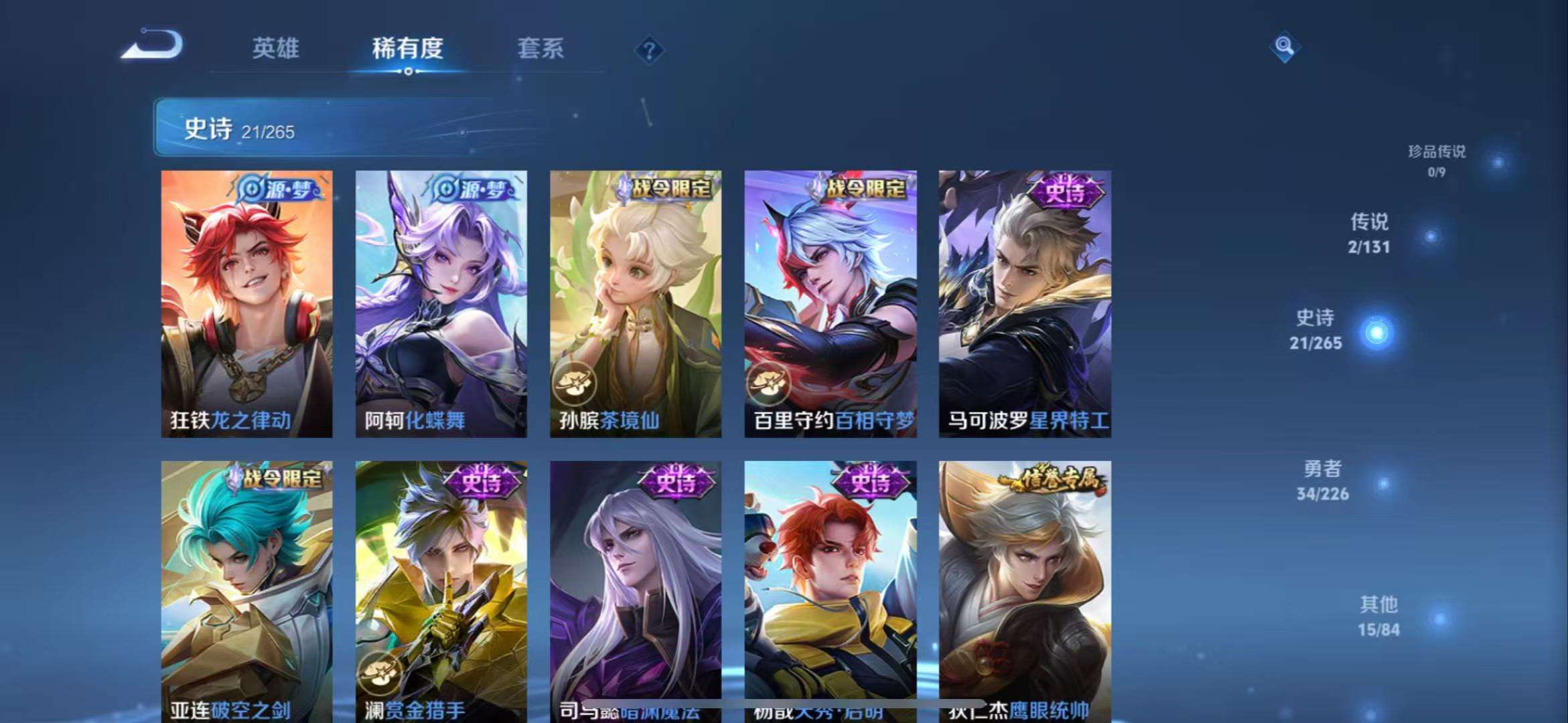 WZCMW3363395王者荣耀账号详情图5 WZCMW3363395王者荣耀账号详情图5