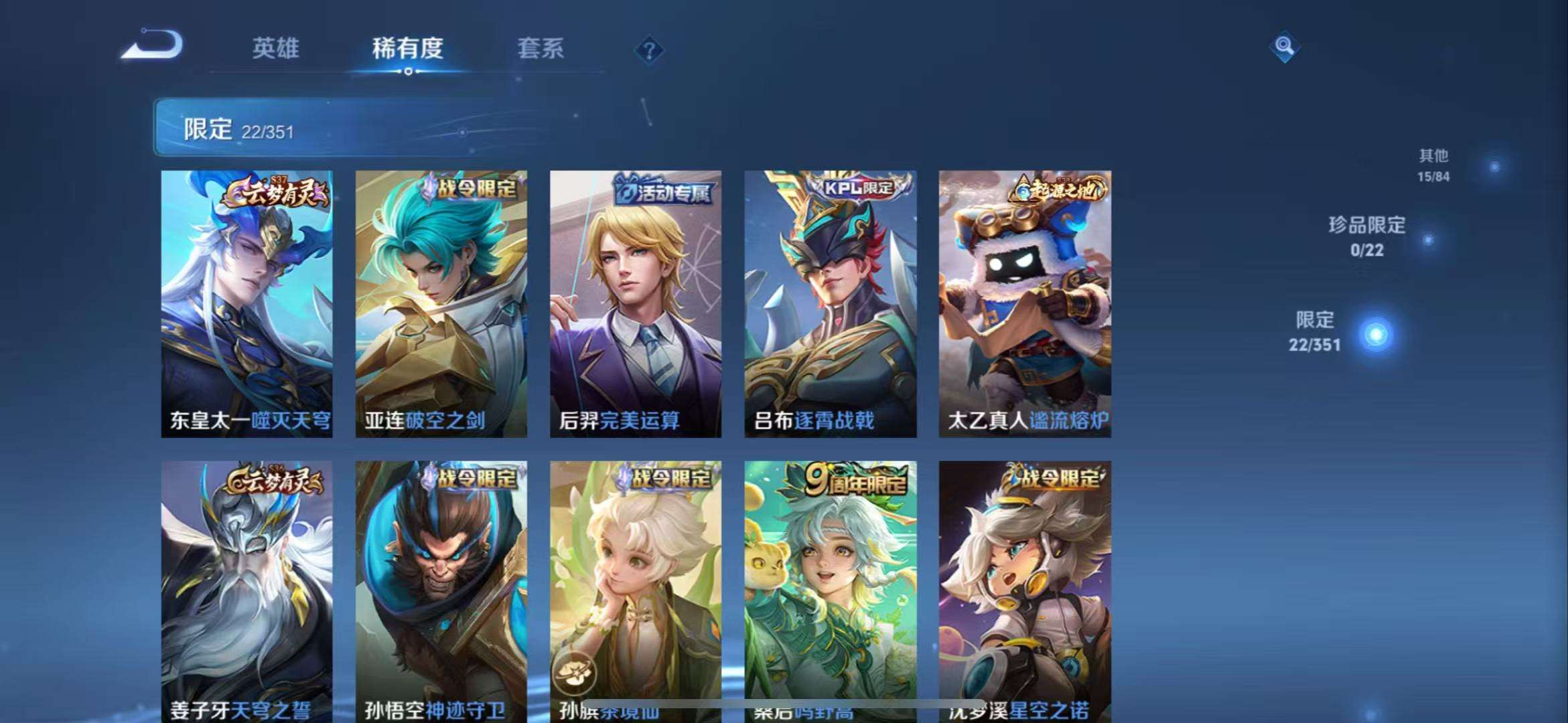 WZCMW3363395王者荣耀账号详情图12 WZCMW3363395王者荣耀账号详情图12