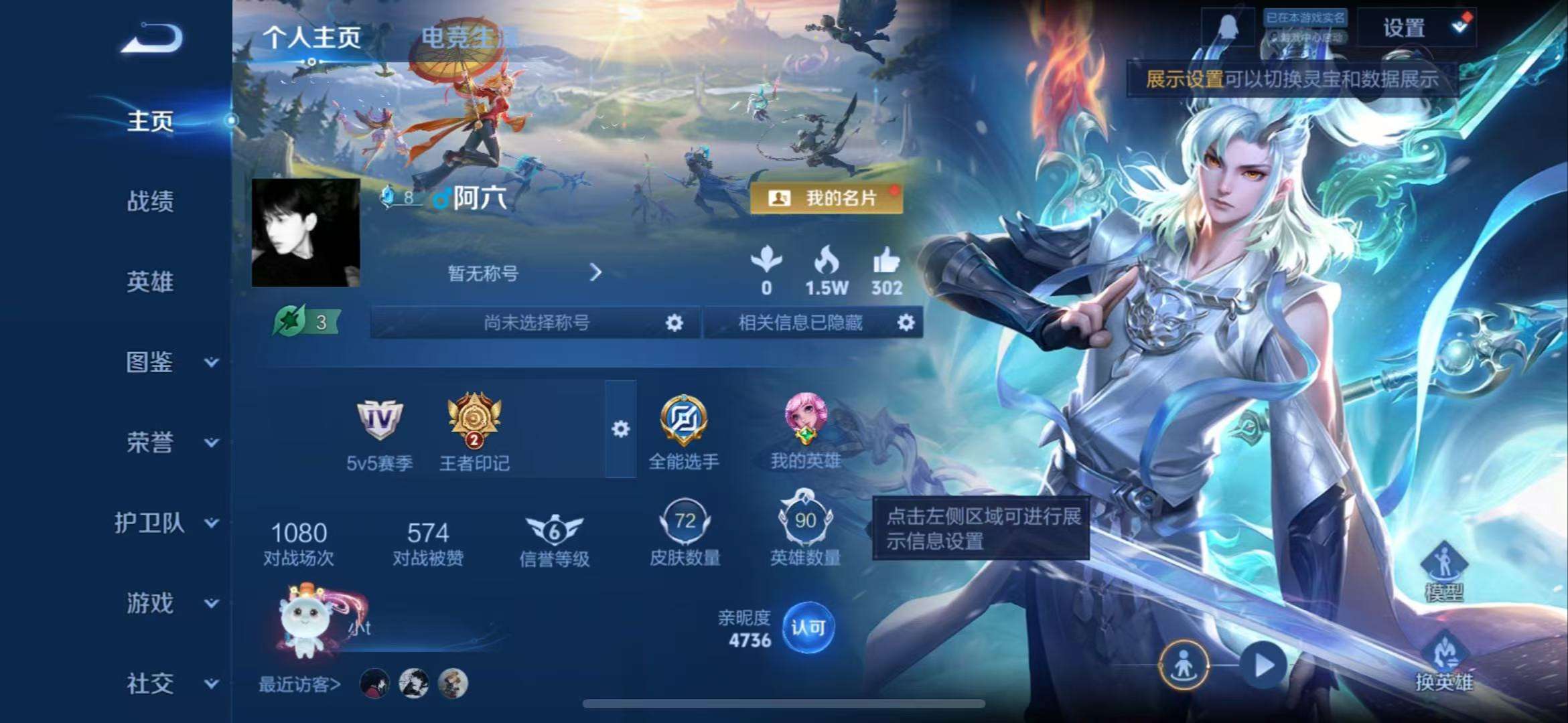 WZCMW3363395王者荣耀账号详情图6 WZCMW3363395王者荣耀账号详情图6