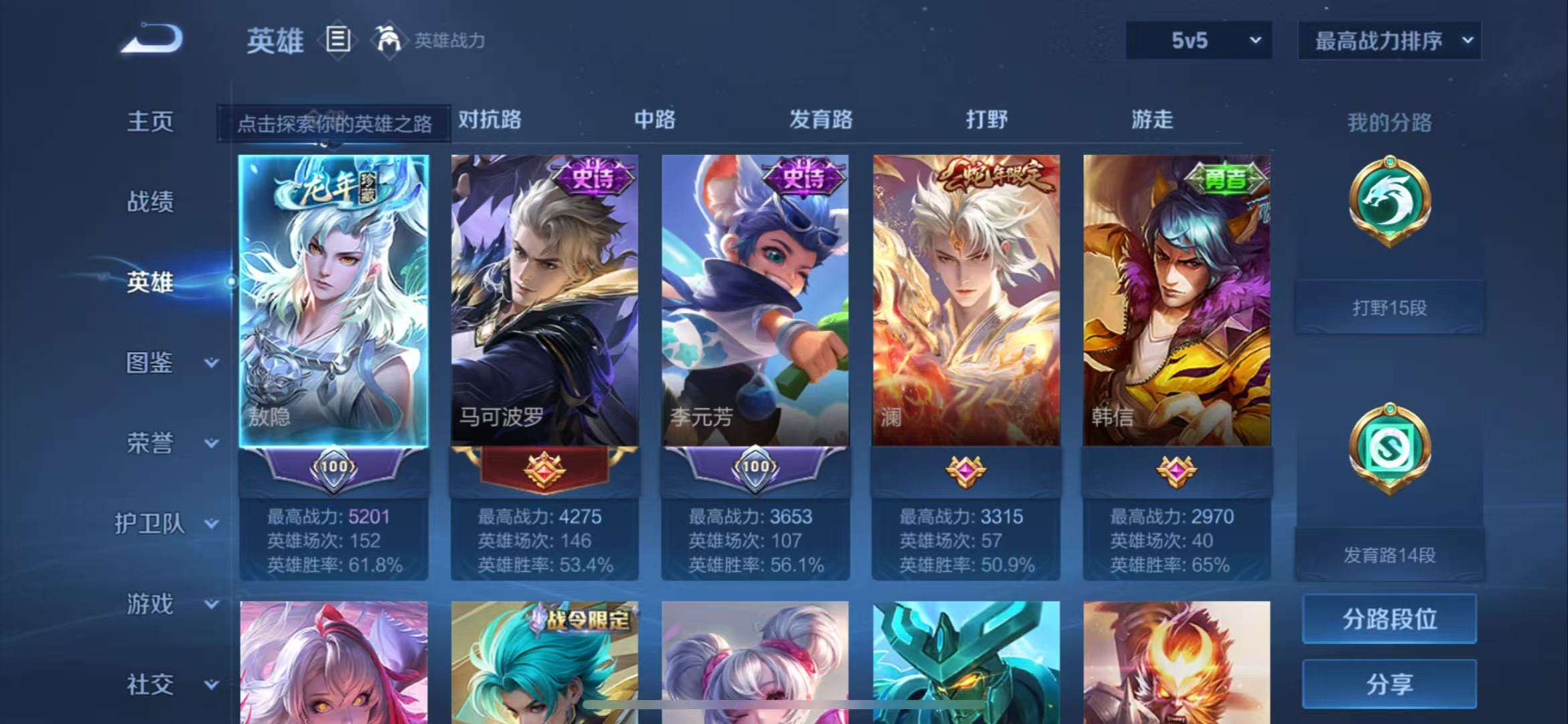 WZCMW3363395王者荣耀账号详情图9 WZCMW3363395王者荣耀账号详情图9