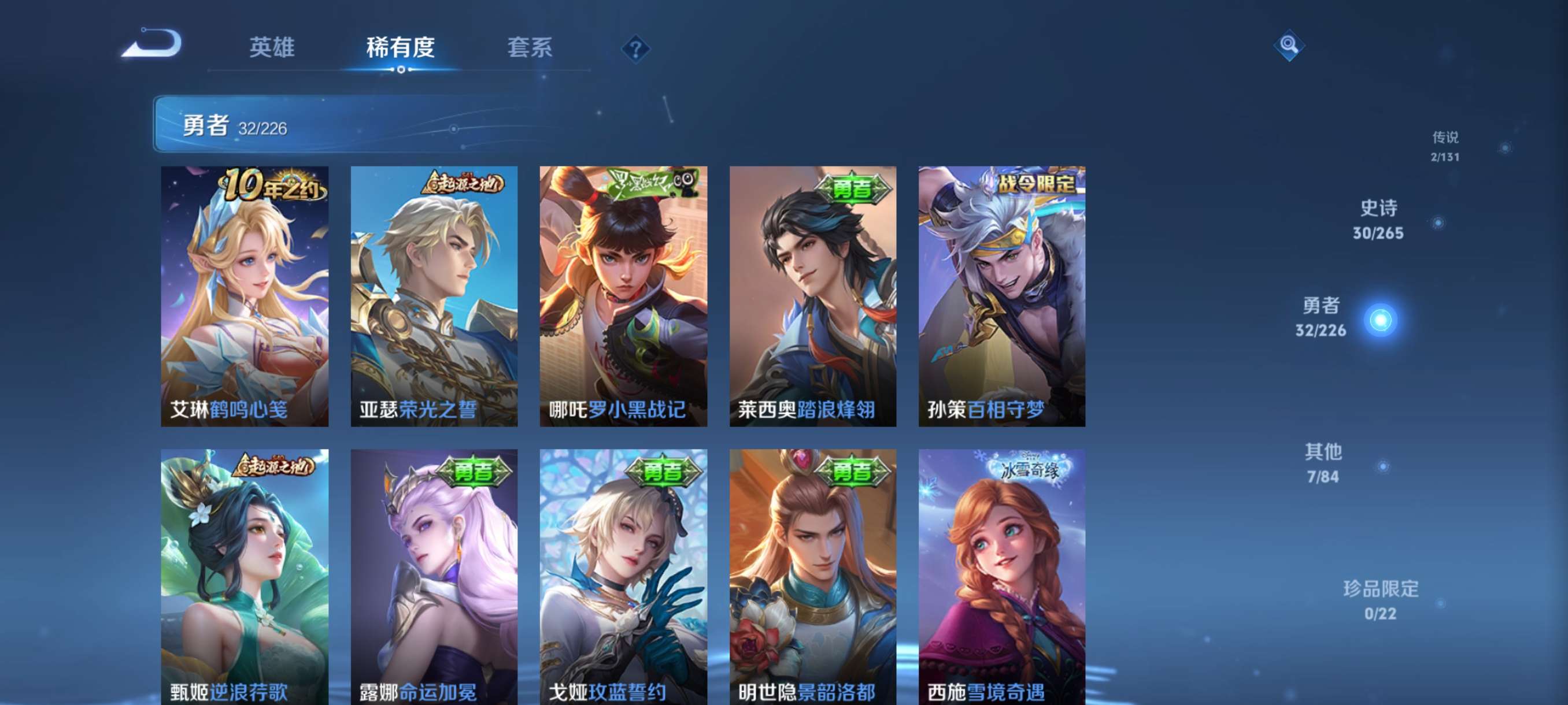 WZCMW3358779王者荣耀账号详情图6 WZCMW3358779王者荣耀账号详情图6