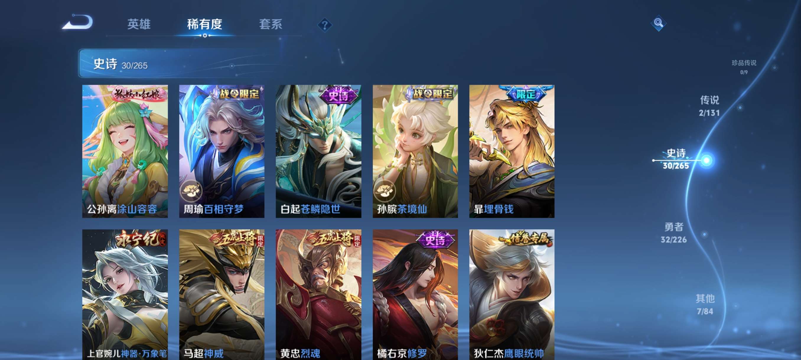 WZCMW3358779王者荣耀账号详情图3 WZCMW3358779王者荣耀账号详情图3