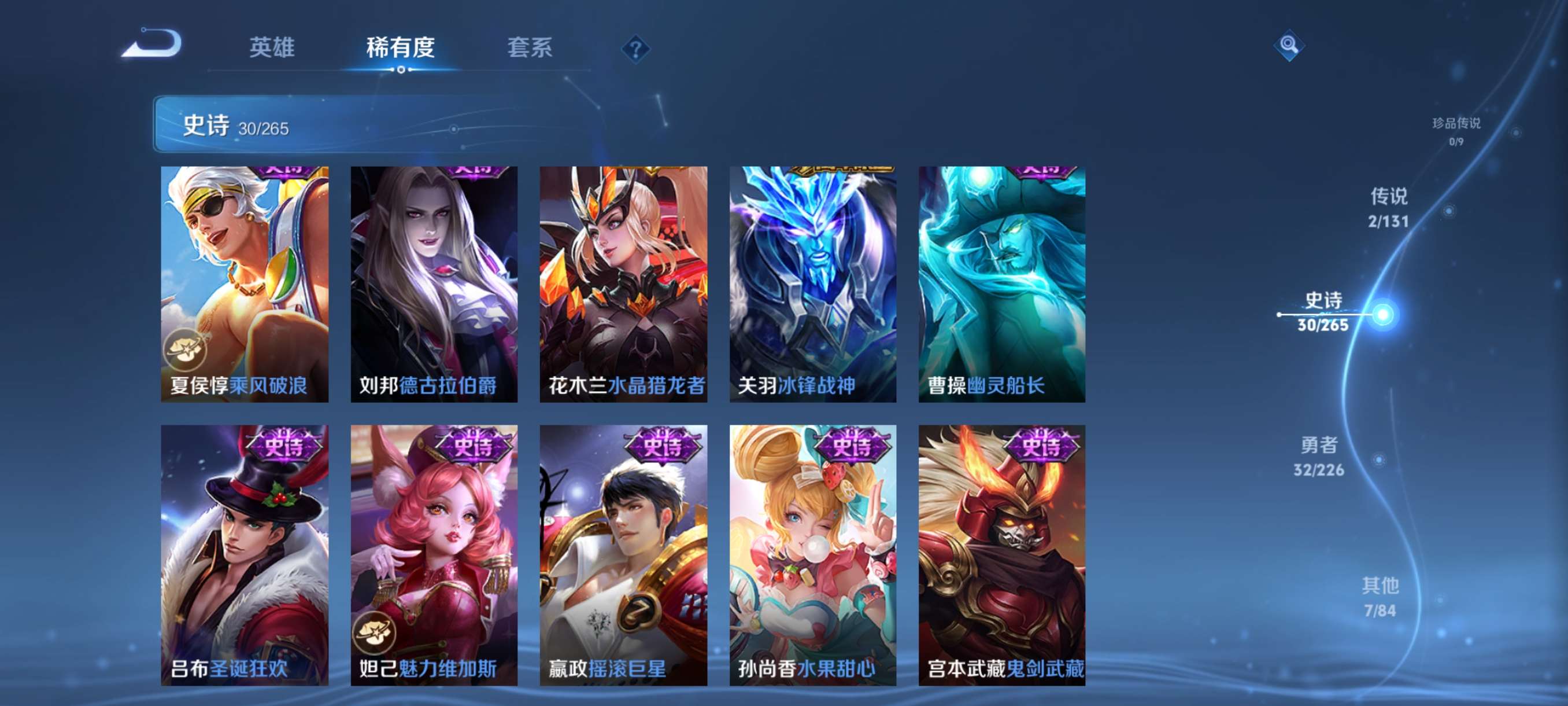 WZCMW3358779王者荣耀账号详情图4 WZCMW3358779王者荣耀账号详情图4