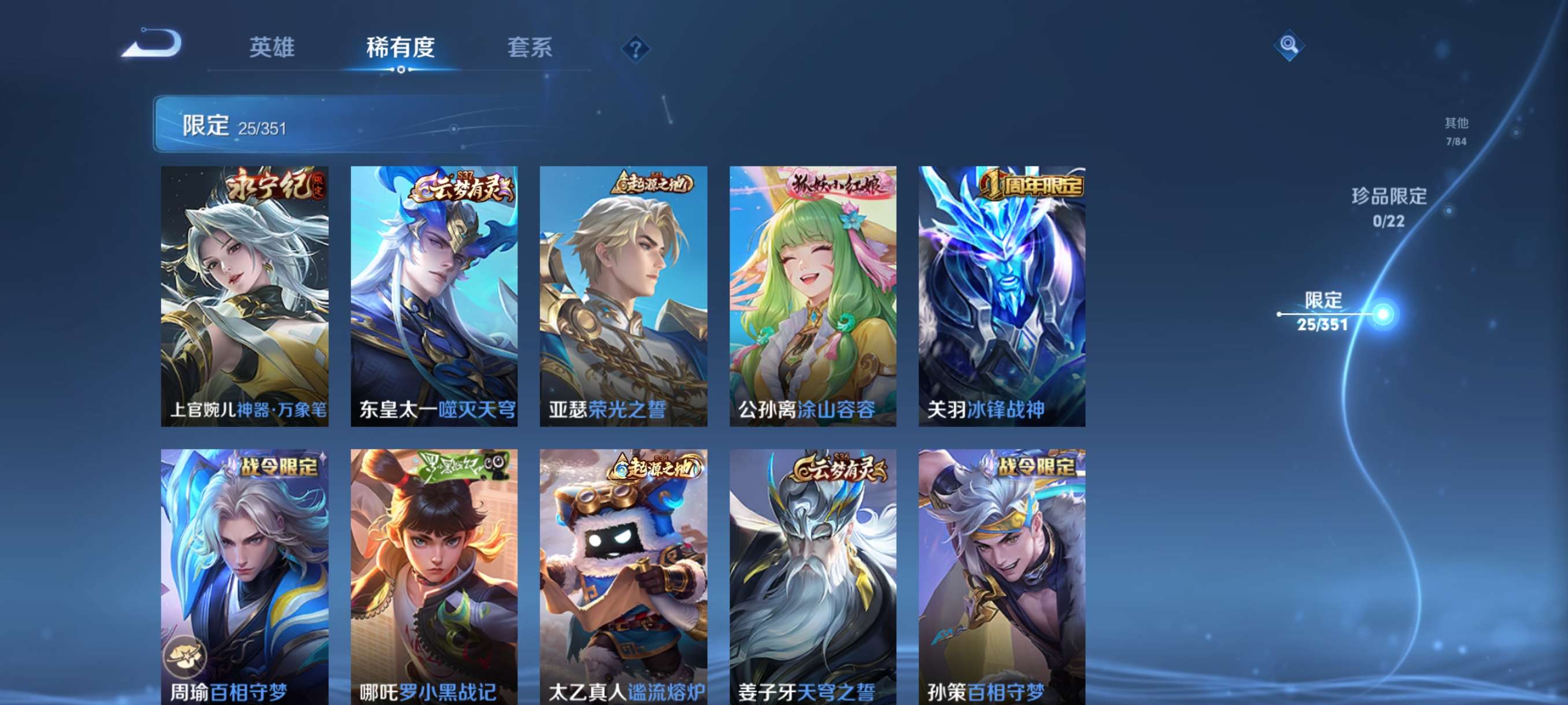 WZCMW3358779王者荣耀账号详情图5 WZCMW3358779王者荣耀账号详情图5