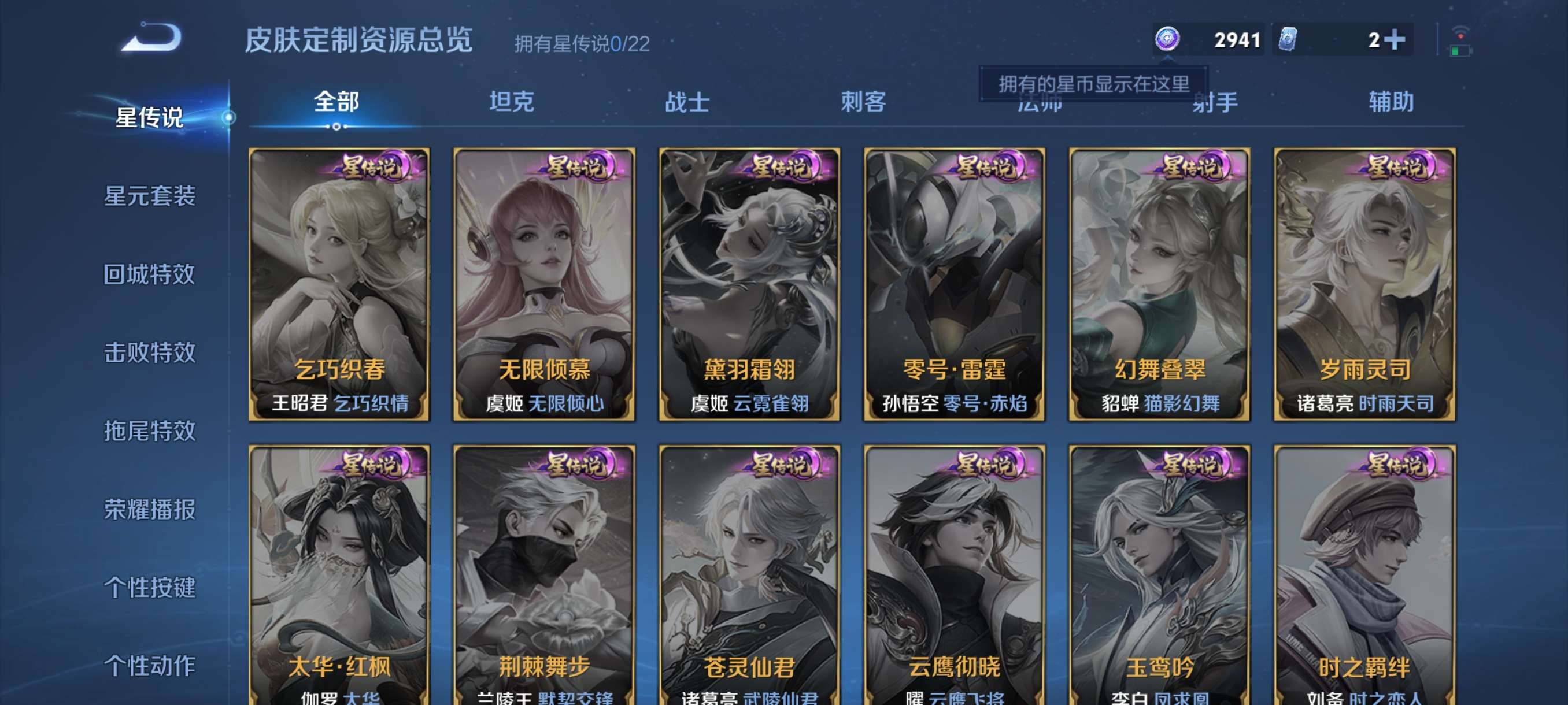 WZCMW3358779王者荣耀账号详情图7 WZCMW3358779王者荣耀账号详情图7