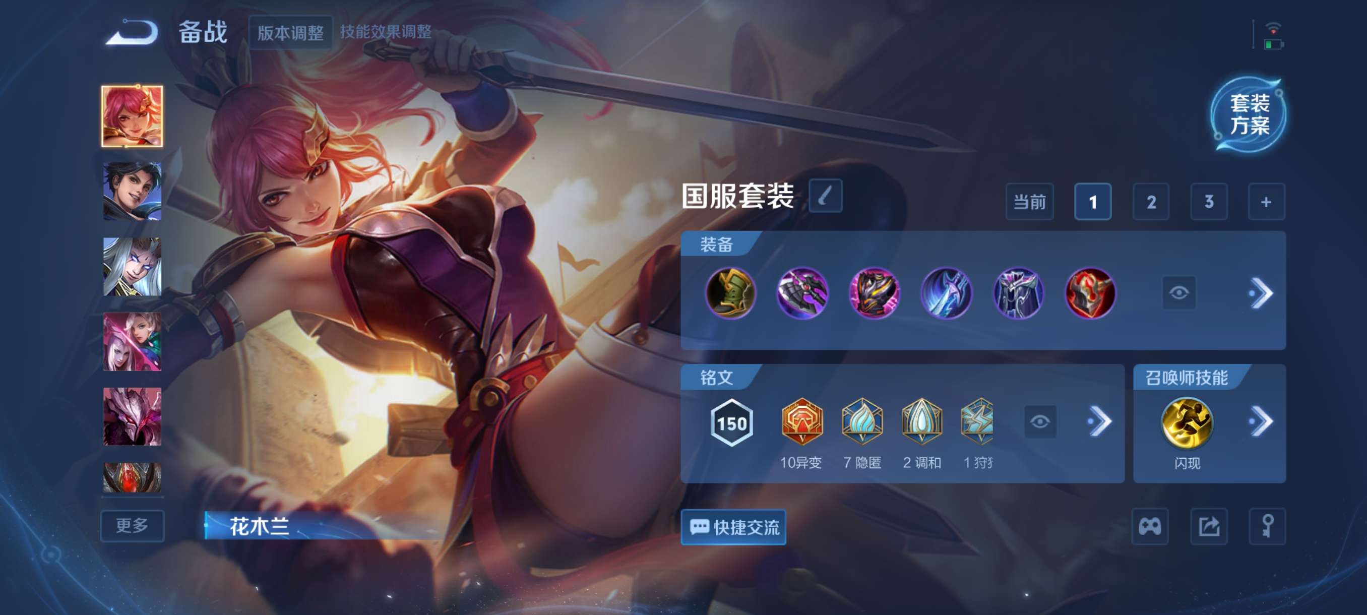 WZCMW3358779王者荣耀账号详情图8 WZCMW3358779王者荣耀账号详情图8