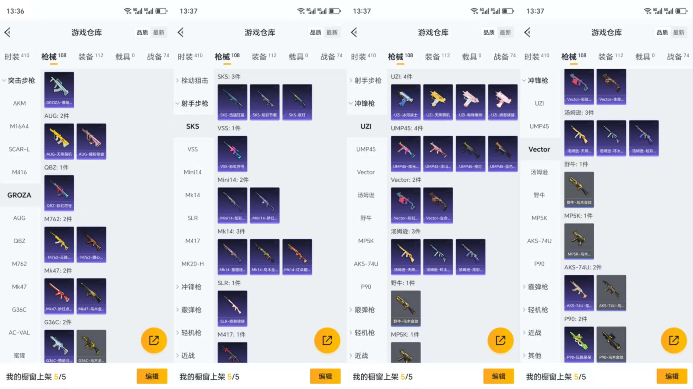 HPCMW3423510和平精英账号详情图7 HPCMW3423510和平精英账号详情图7