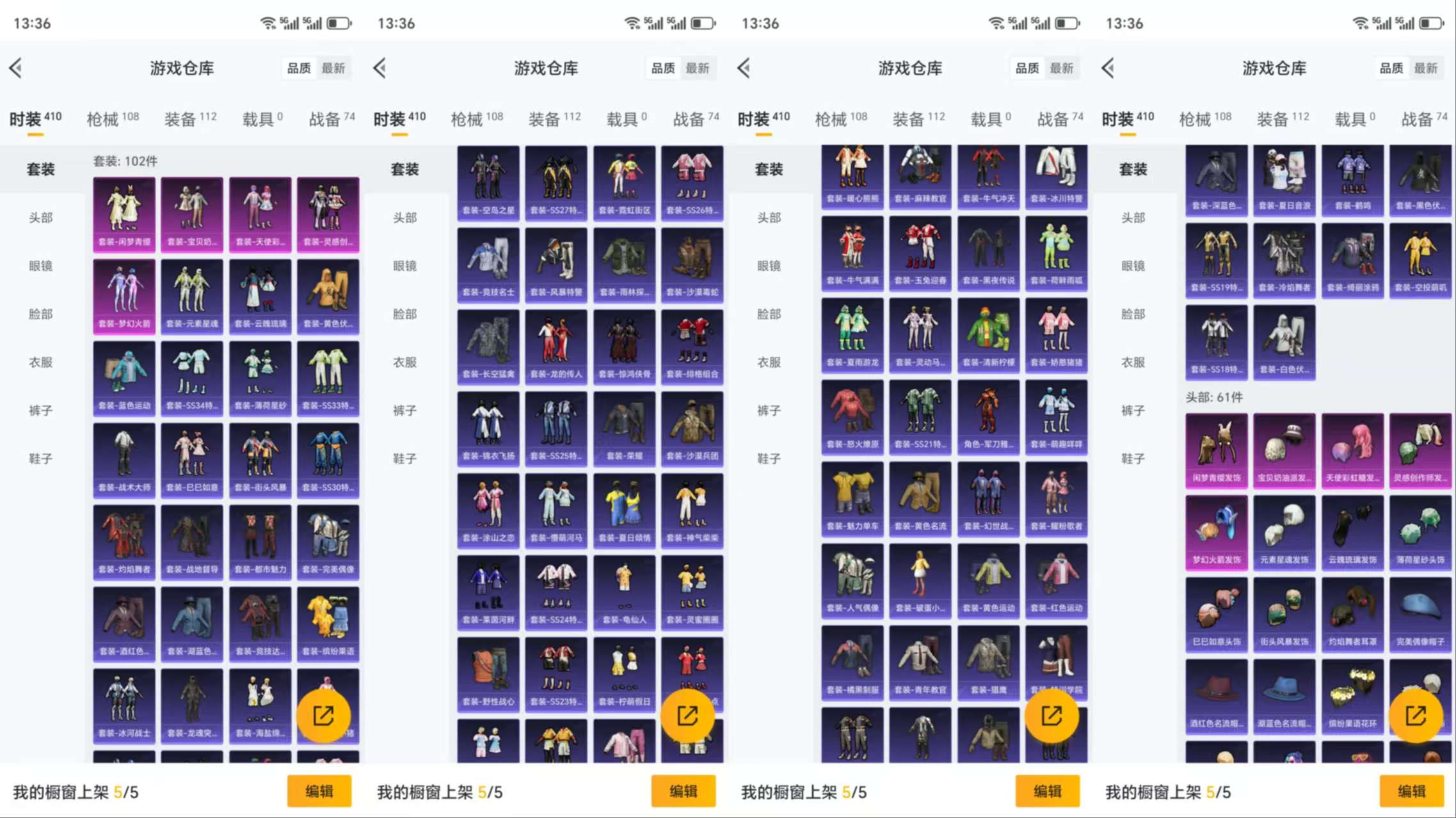 HPCMW3423510和平精英账号详情图5 HPCMW3423510和平精英账号详情图5