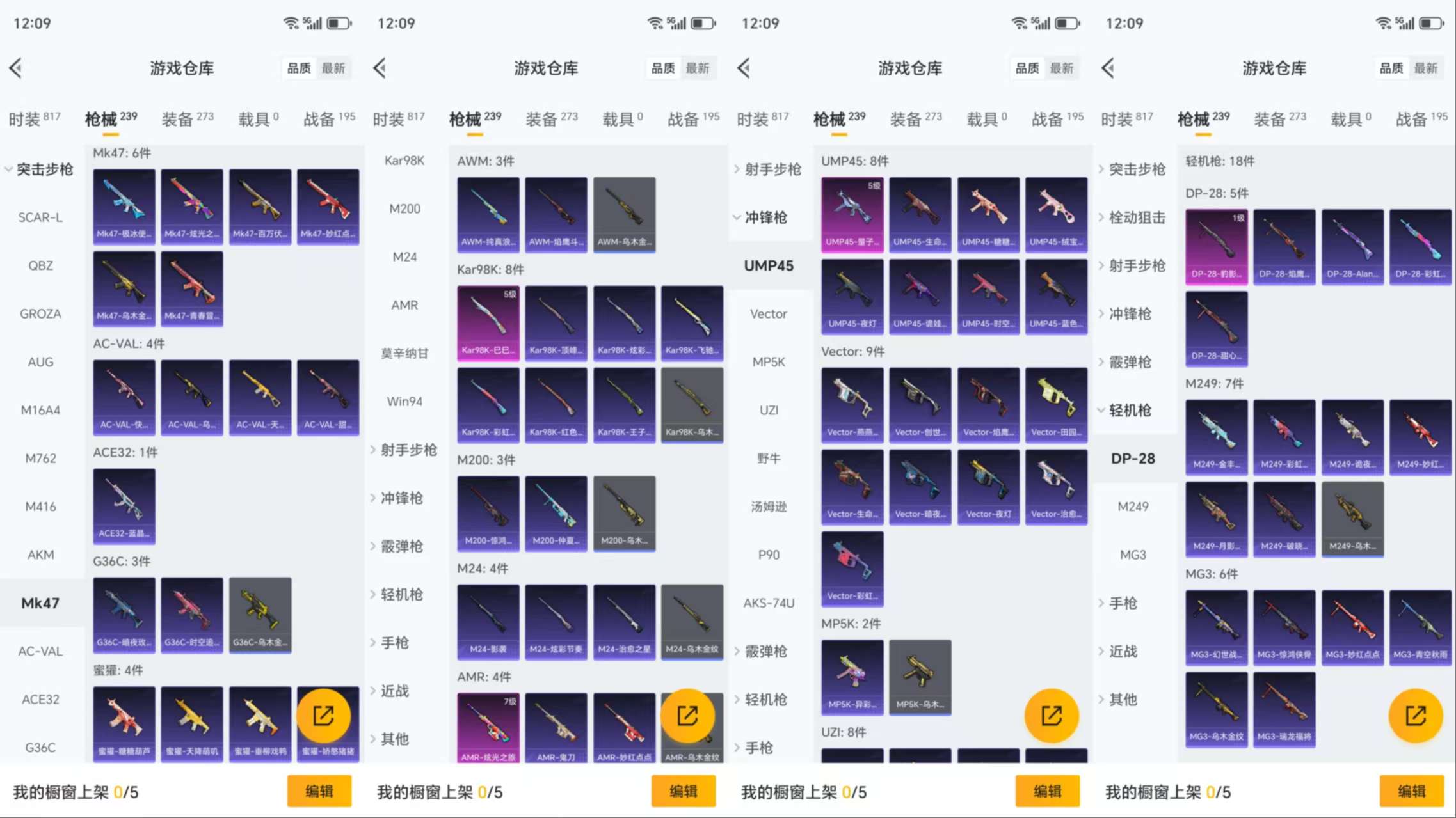 HPCMW3423514和平精英账号详情图10 HPCMW3423514和平精英账号详情图10