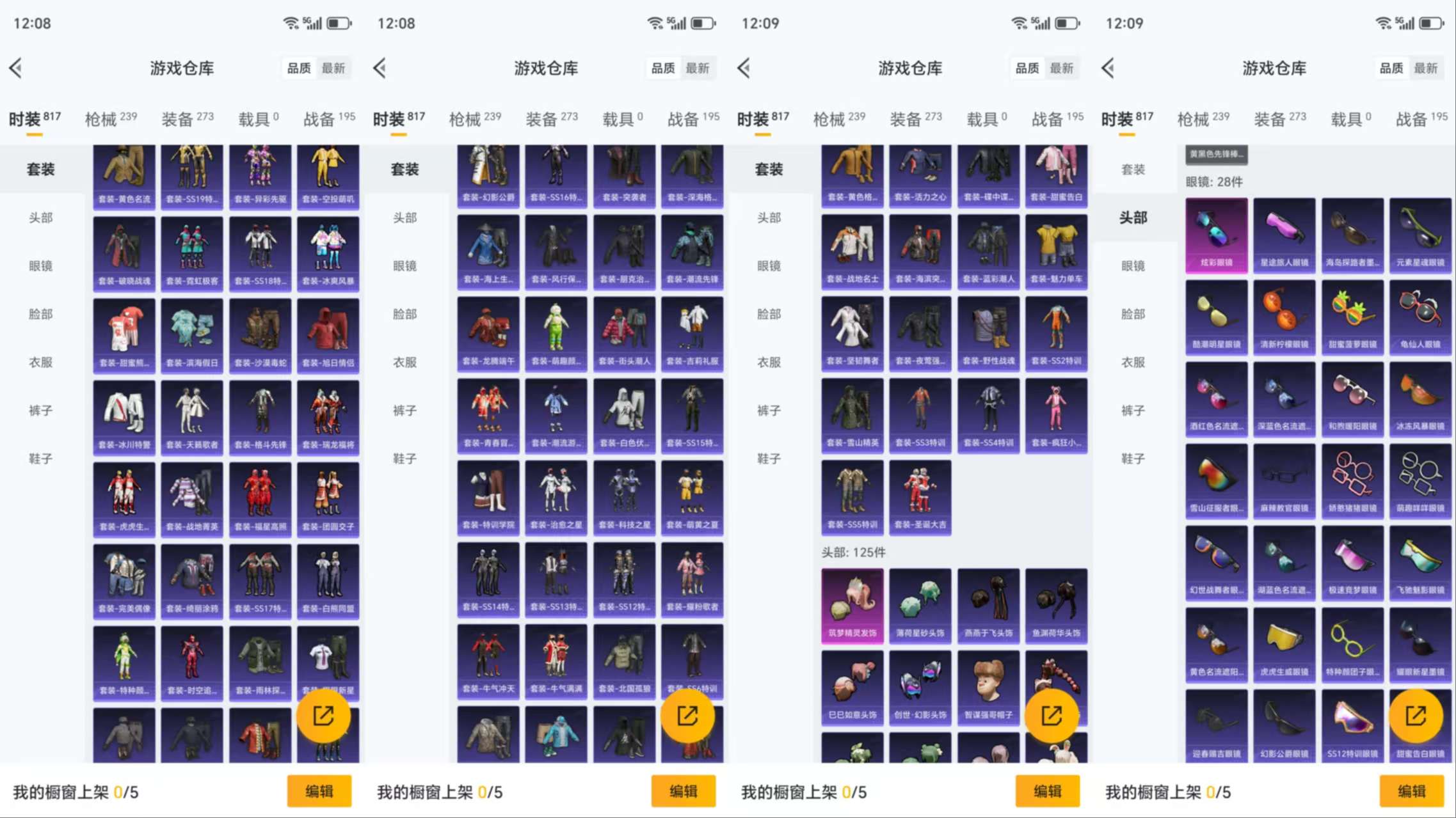 HPCMW3423514和平精英账号详情图8 HPCMW3423514和平精英账号详情图8