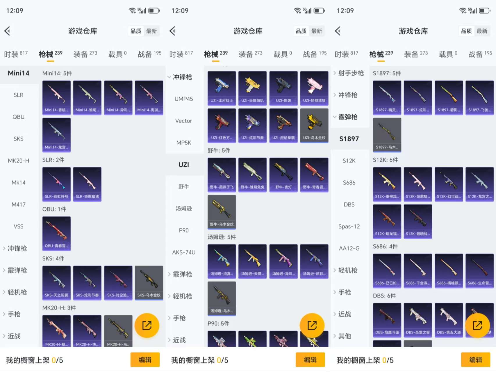 HPCMW3423514和平精英账号详情图11 HPCMW3423514和平精英账号详情图11