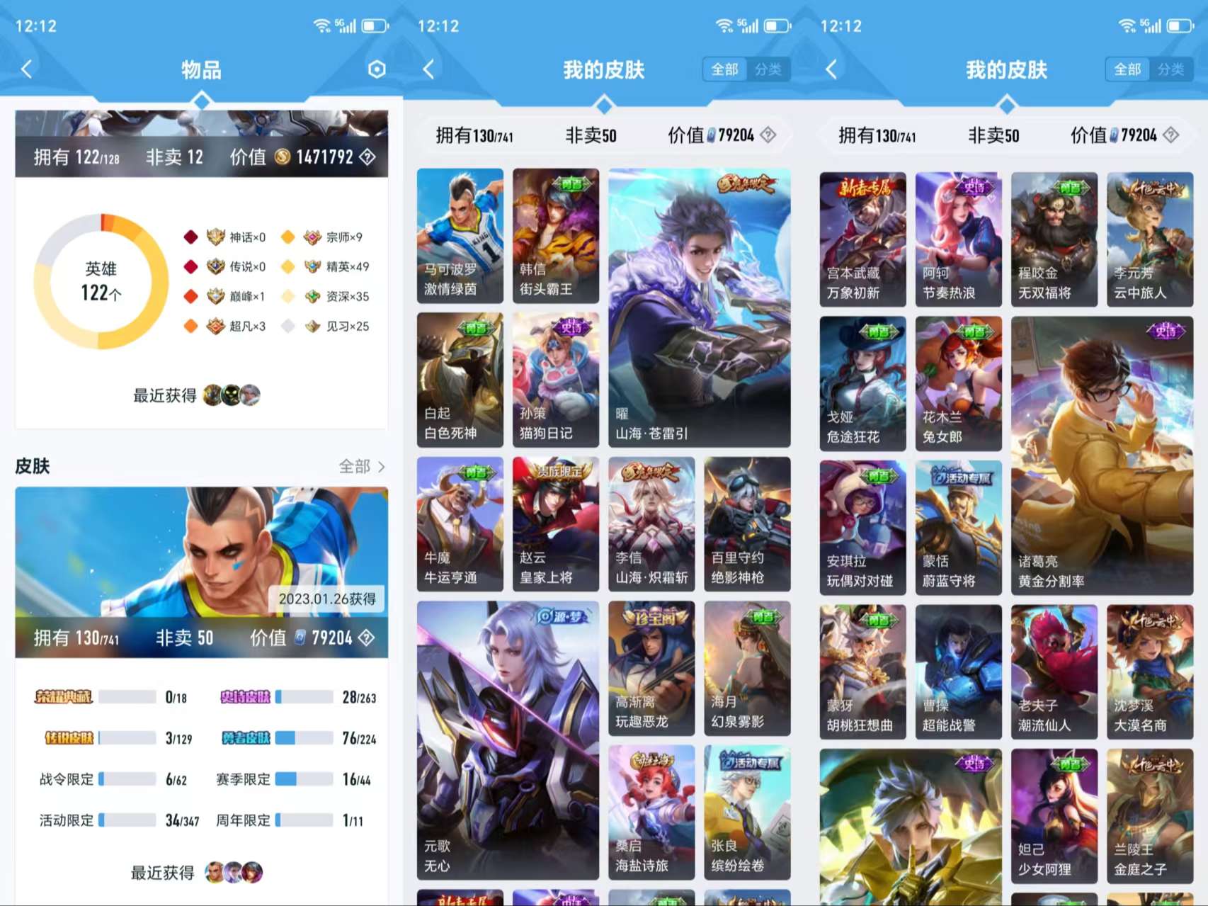 HPCMW3423514和平精英账号详情图13 HPCMW3423514和平精英账号详情图13