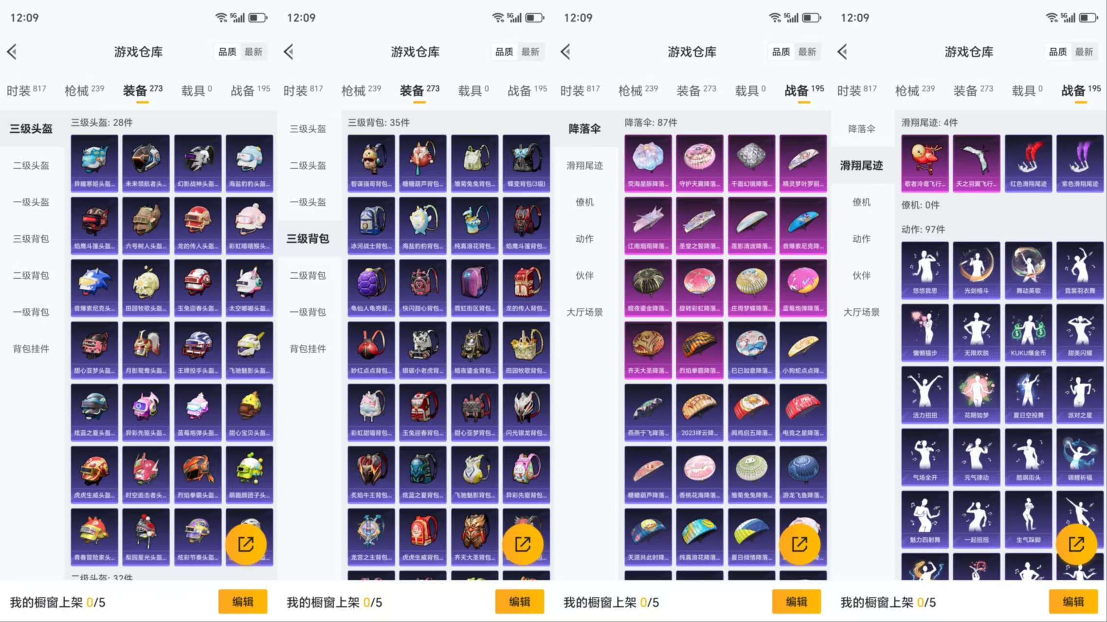 HPCMW3423514和平精英账号详情图12 HPCMW3423514和平精英账号详情图12