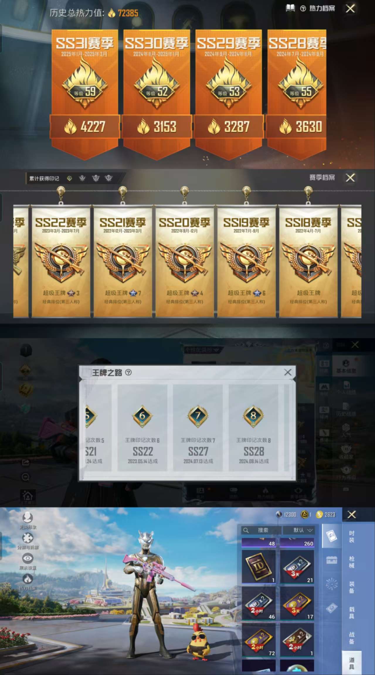 HPCMW3423514和平精英账号详情图6 HPCMW3423514和平精英账号详情图6