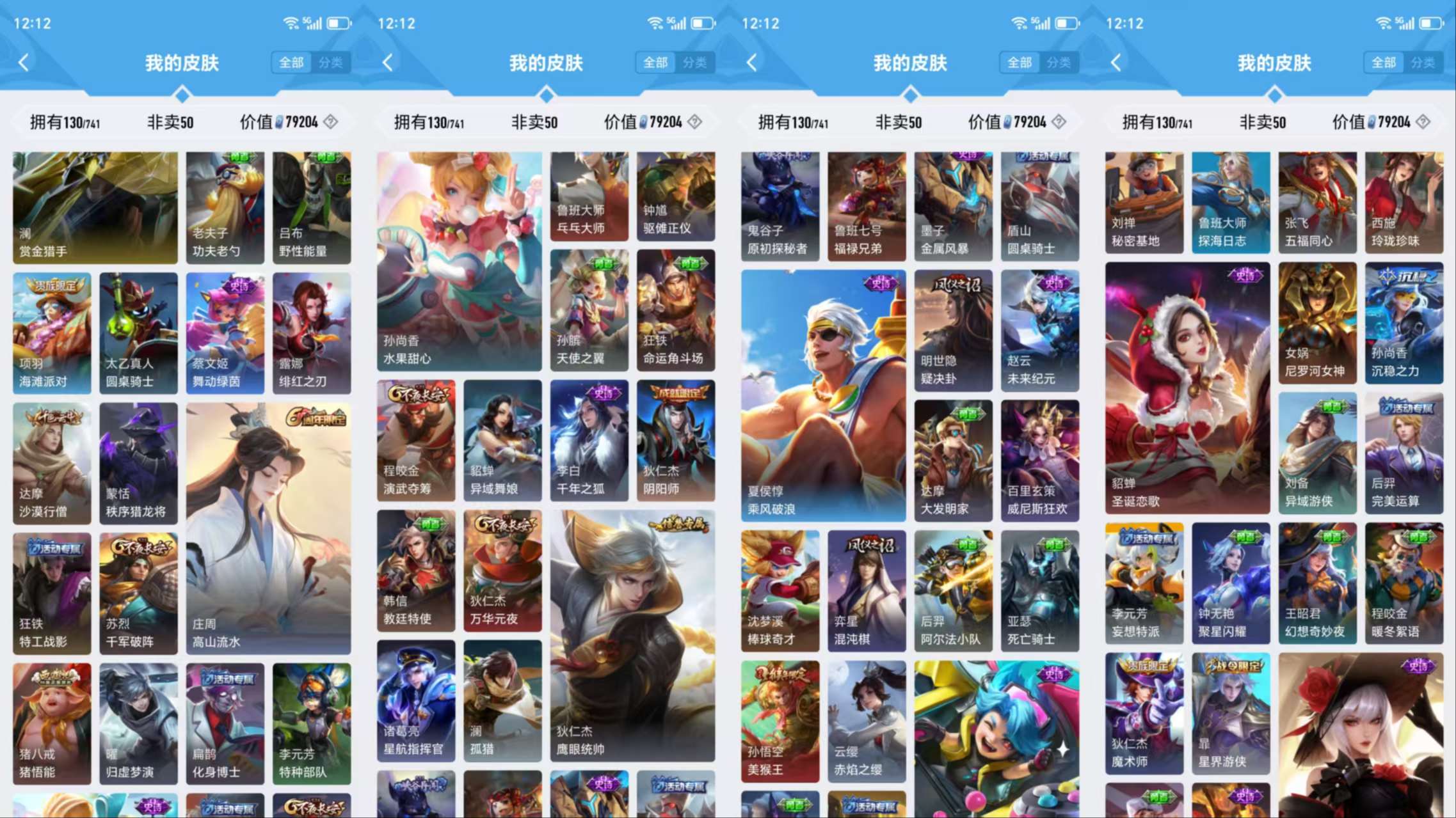 HPCMW3423514和平精英账号详情图14 HPCMW3423514和平精英账号详情图14