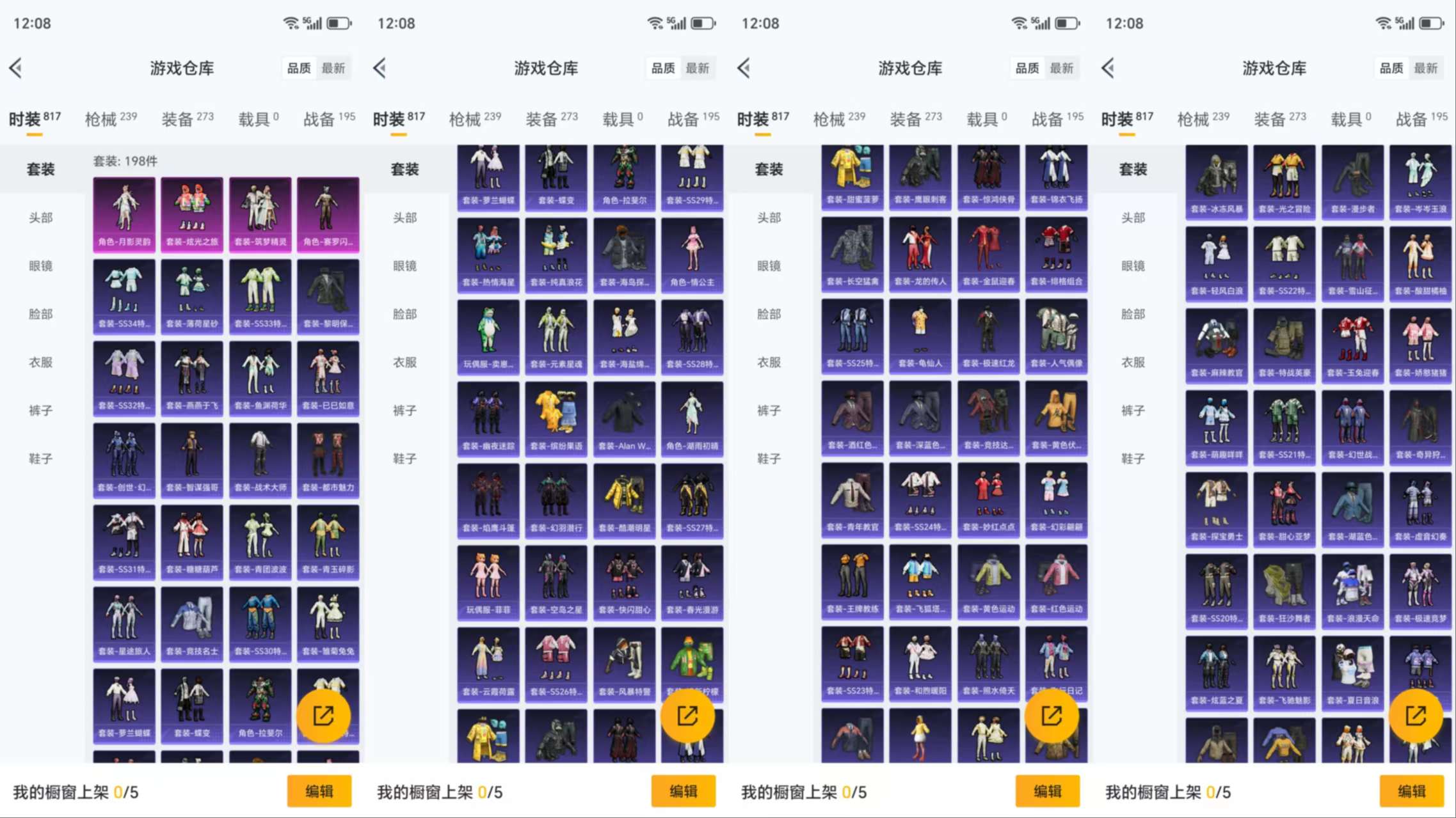 HPCMW3423514和平精英账号详情图7 HPCMW3423514和平精英账号详情图7