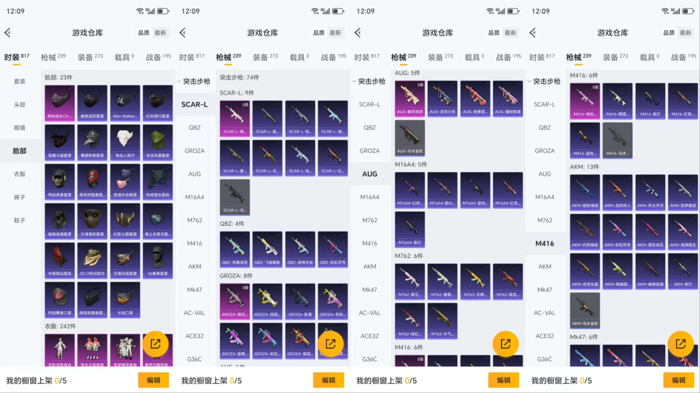 HPCMW3423514和平精英账号详情图9 HPCMW3423514和平精英账号详情图9