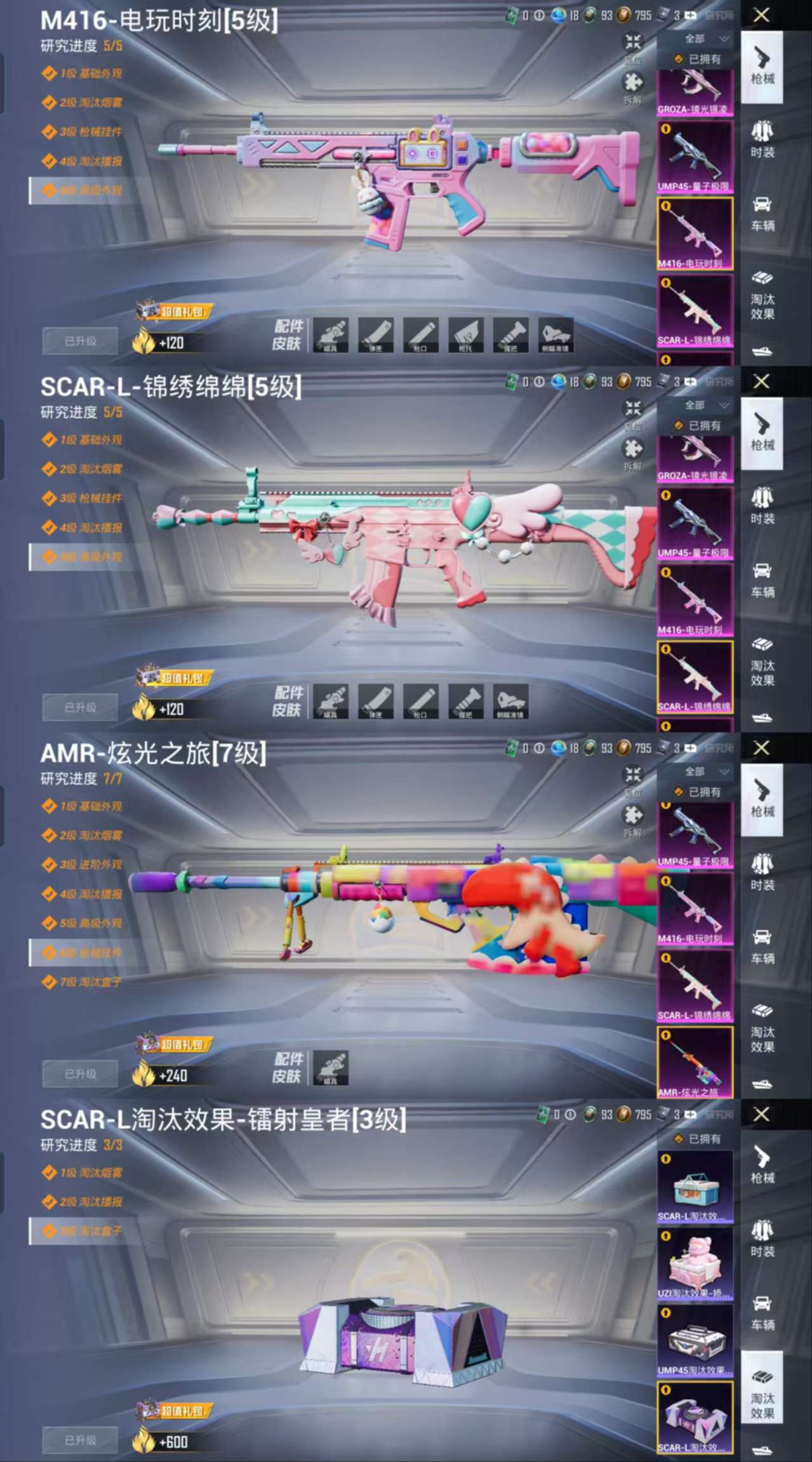 HPCMW3423514和平精英账号详情图4 HPCMW3423514和平精英账号详情图4