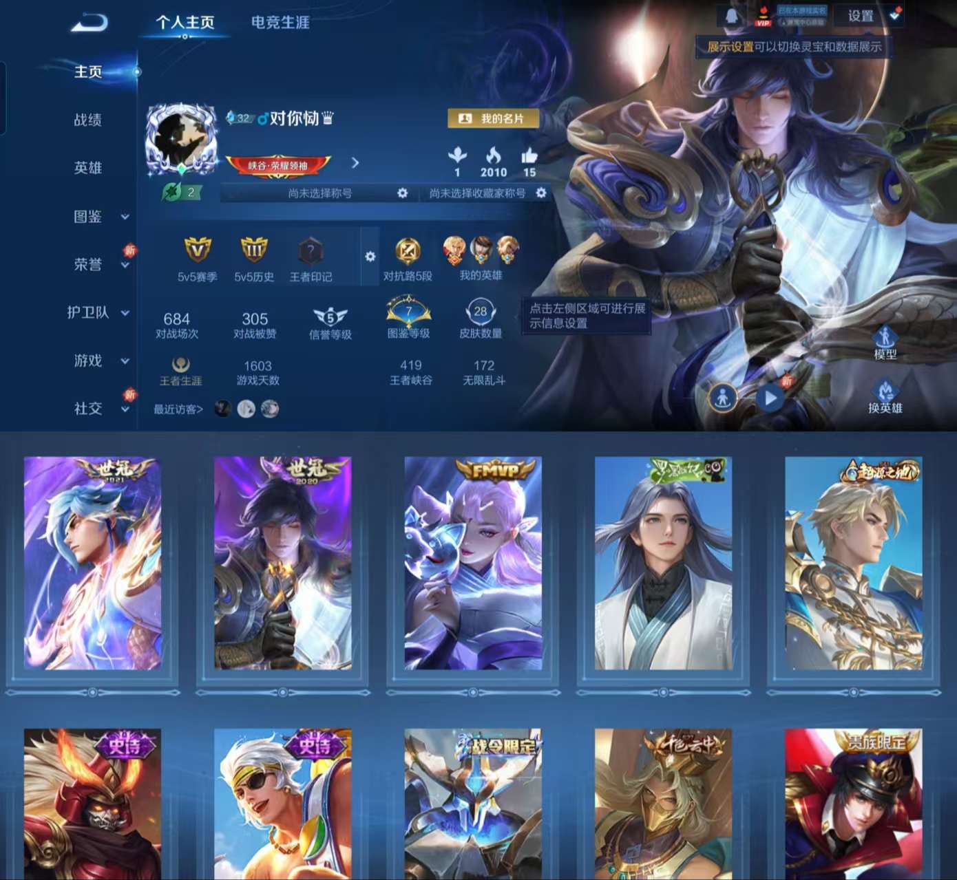 WZCMW3376790王者荣耀账号详情图2