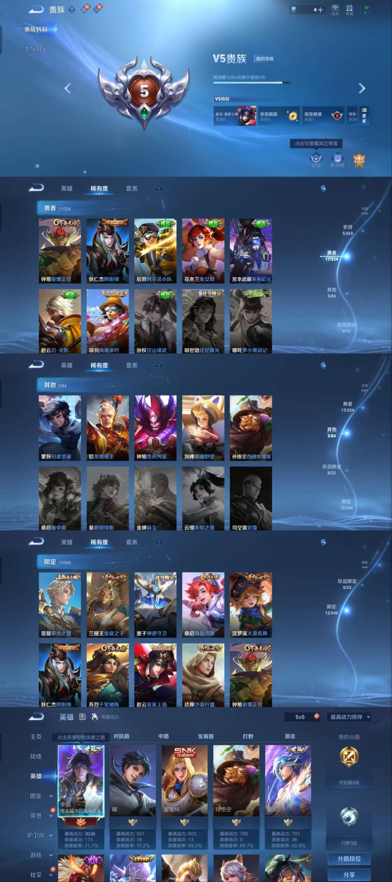 WZCMW3376790王者荣耀账号详情图4