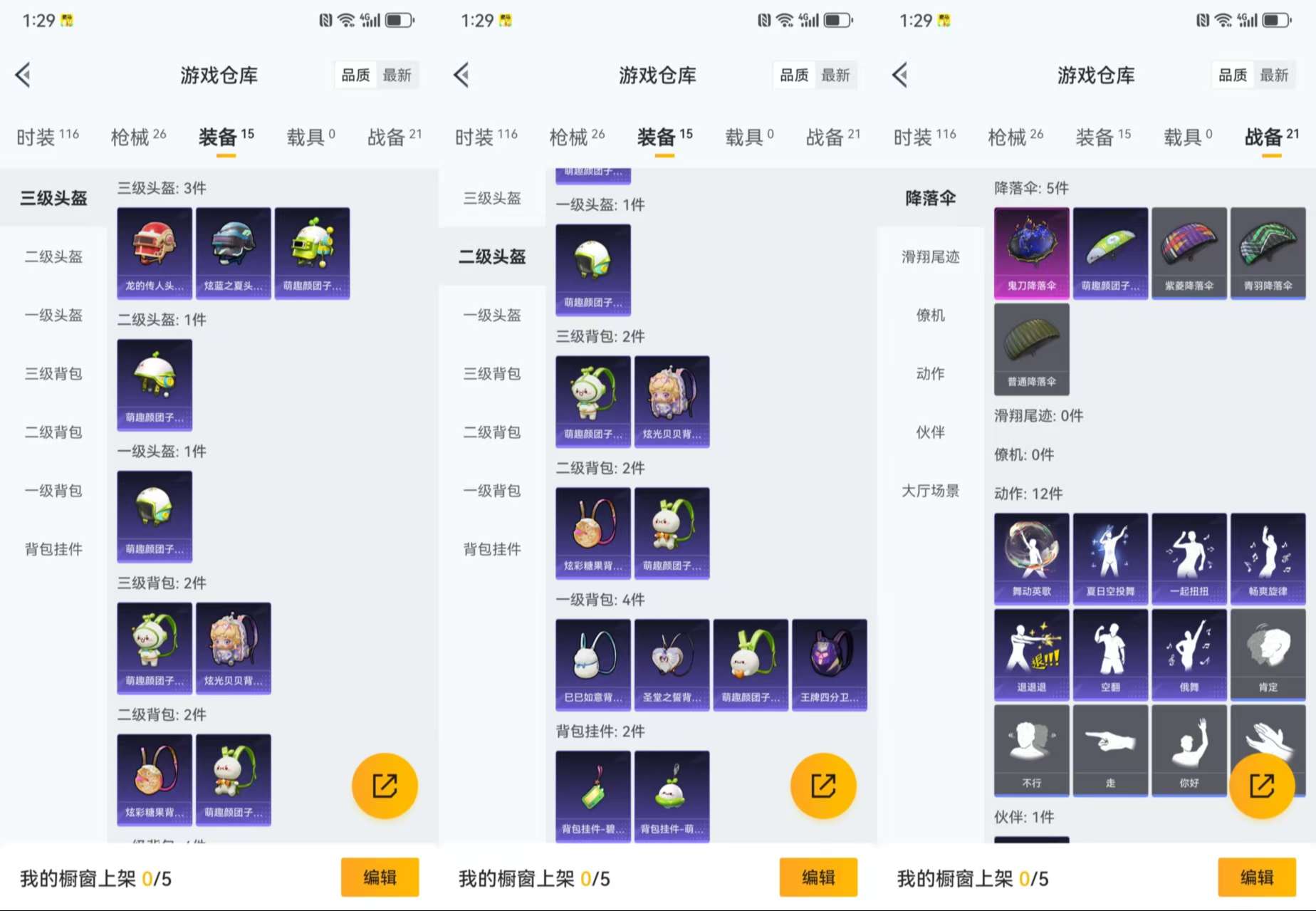 WZCMW3363473王者荣耀账号详情图15 WZCMW3363473王者荣耀账号详情图15